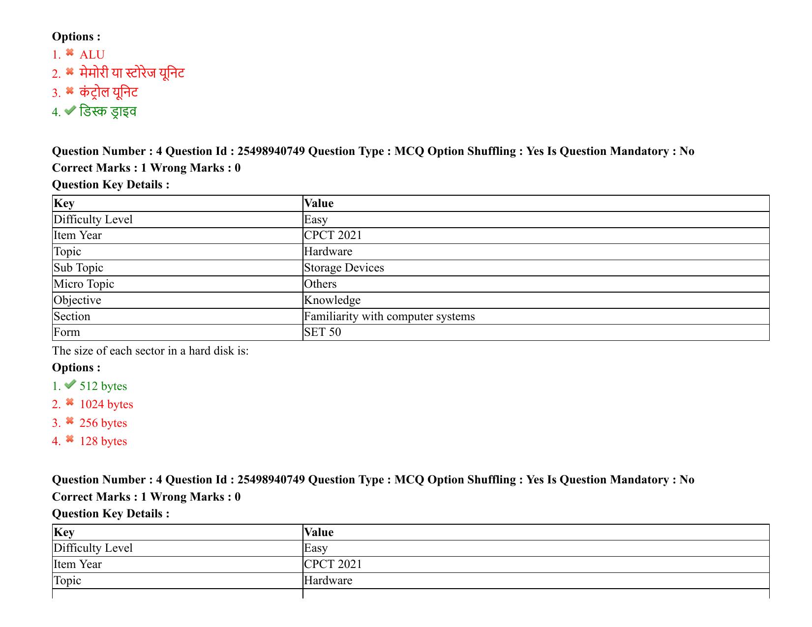 MP CPCT 07 August 2021 Question Paper English Shift 1 - Page 6