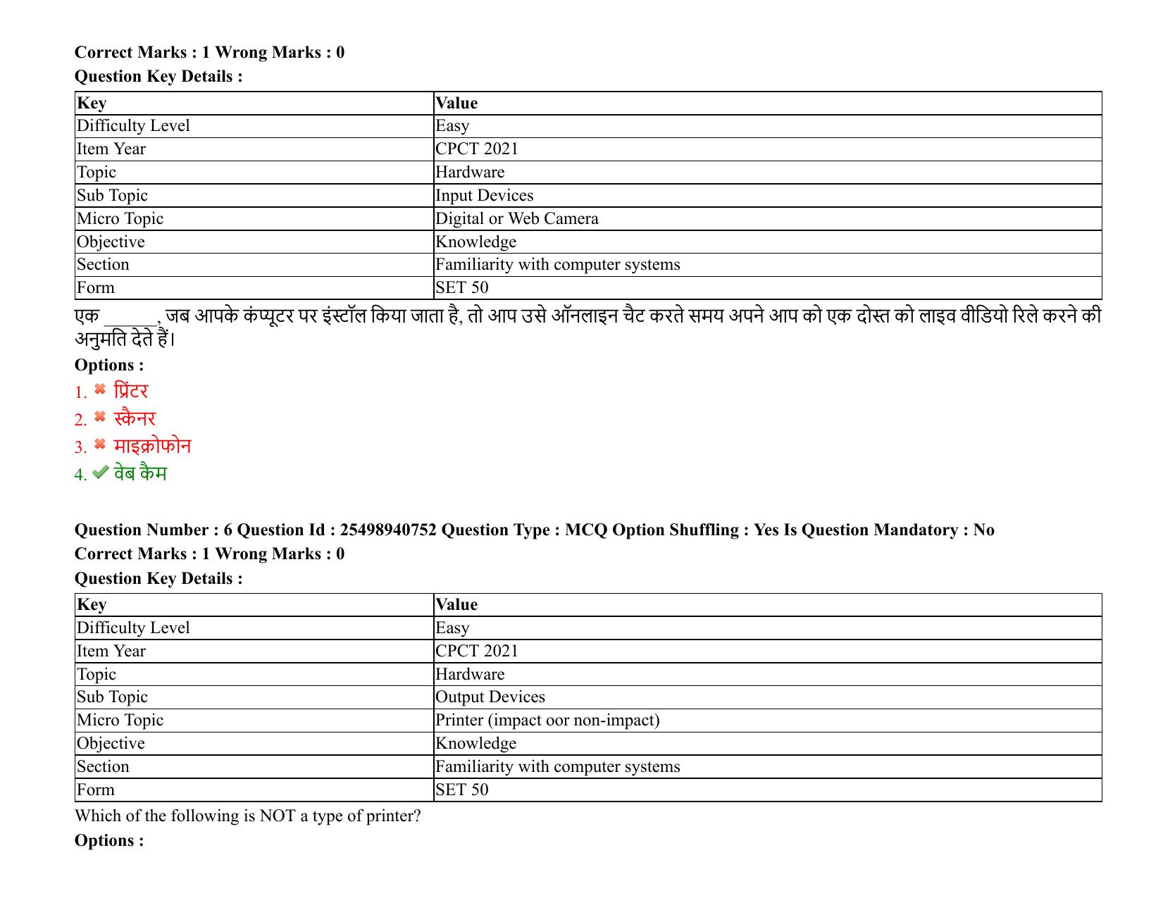 MP CPCT 07 August 2021 Question Paper English Shift 1 - Page 8