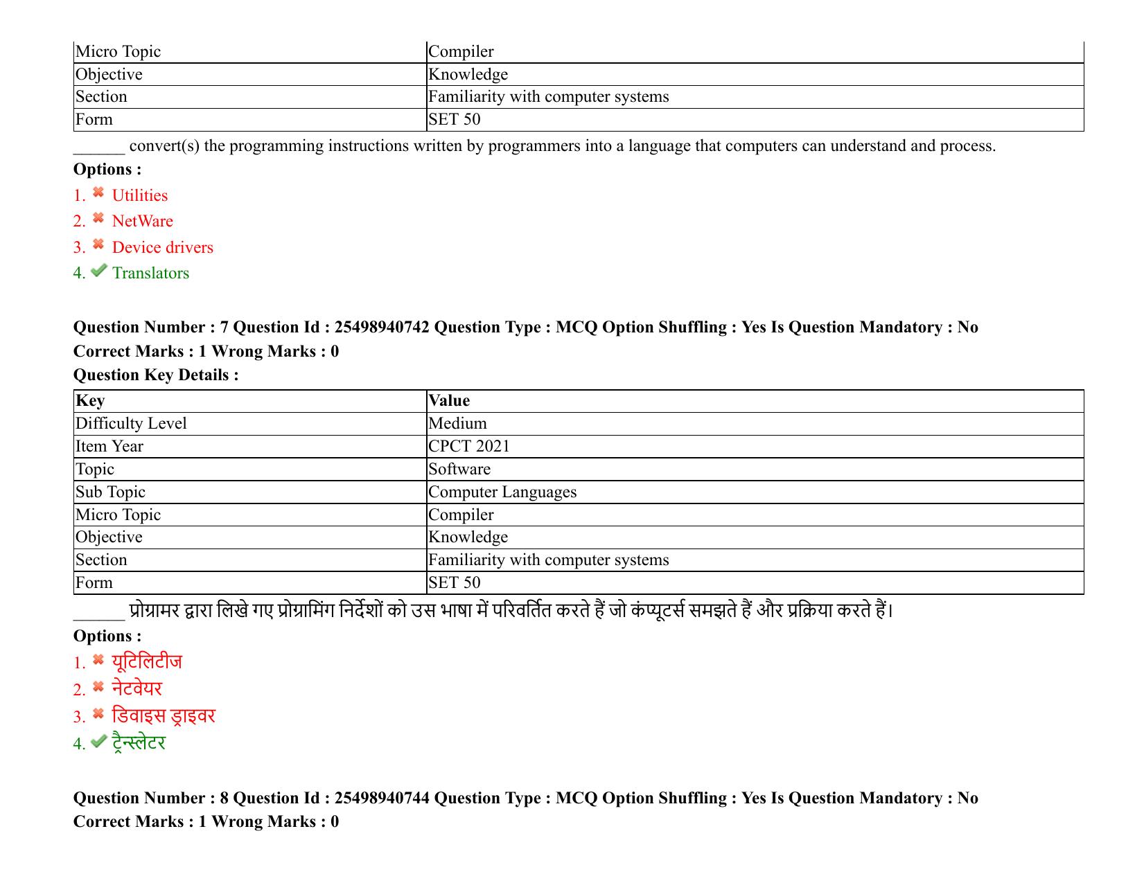 MP CPCT 07 August 2021 Question Paper English Shift 1 - Page 10