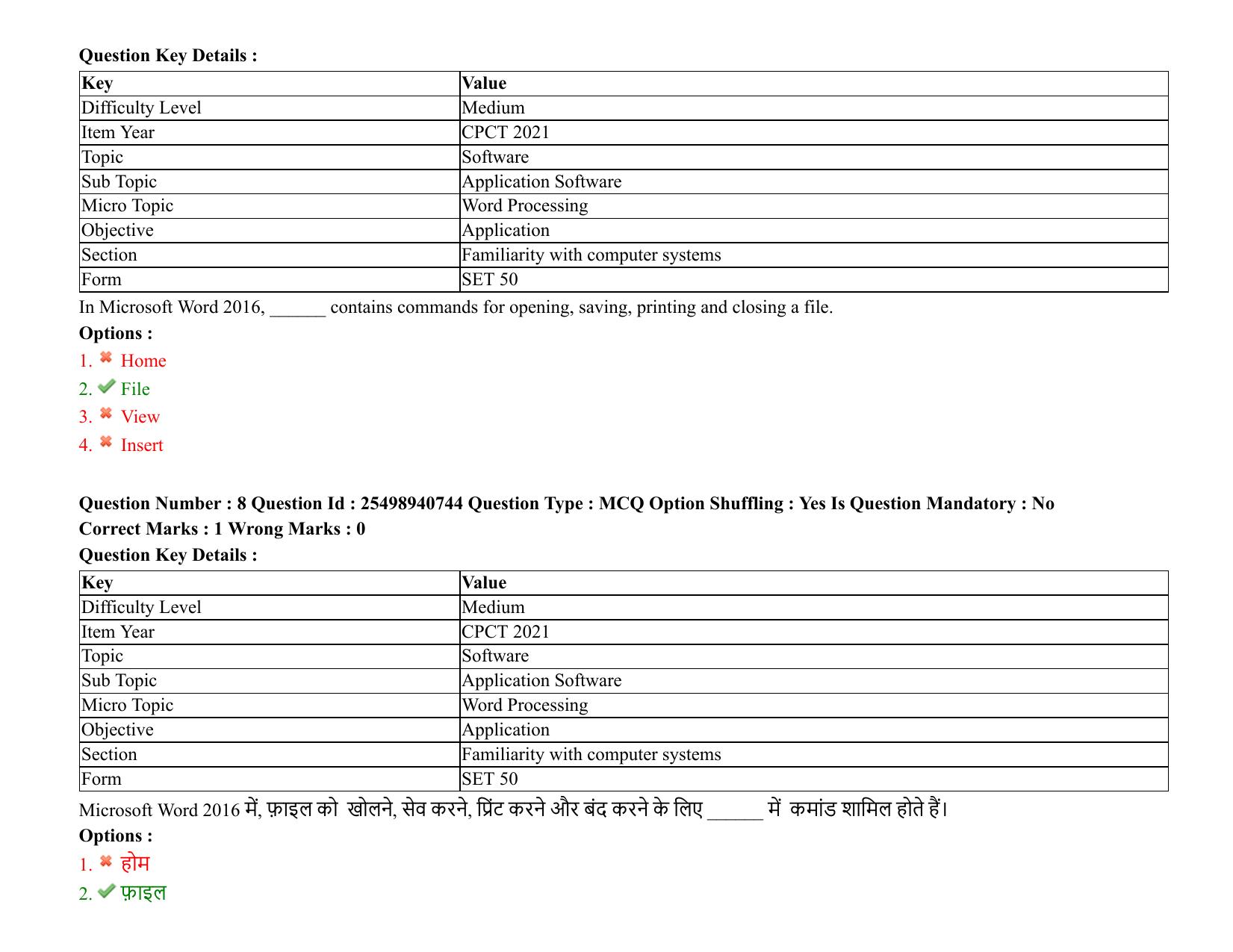 MP CPCT 07 August 2021 Question Paper English Shift 1 - Page 11
