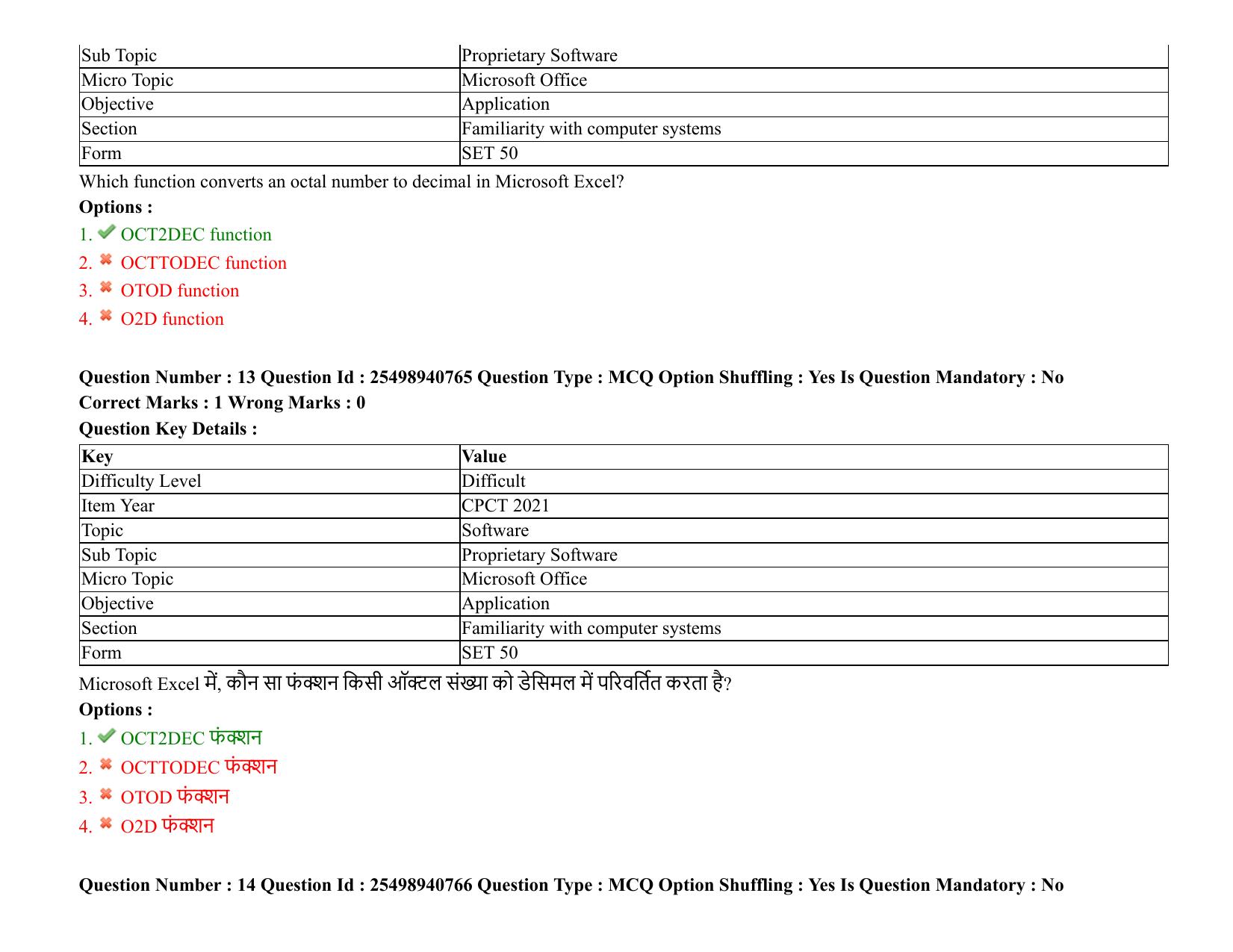 MP CPCT 07 August 2021 Question Paper English Shift 1 - Page 17