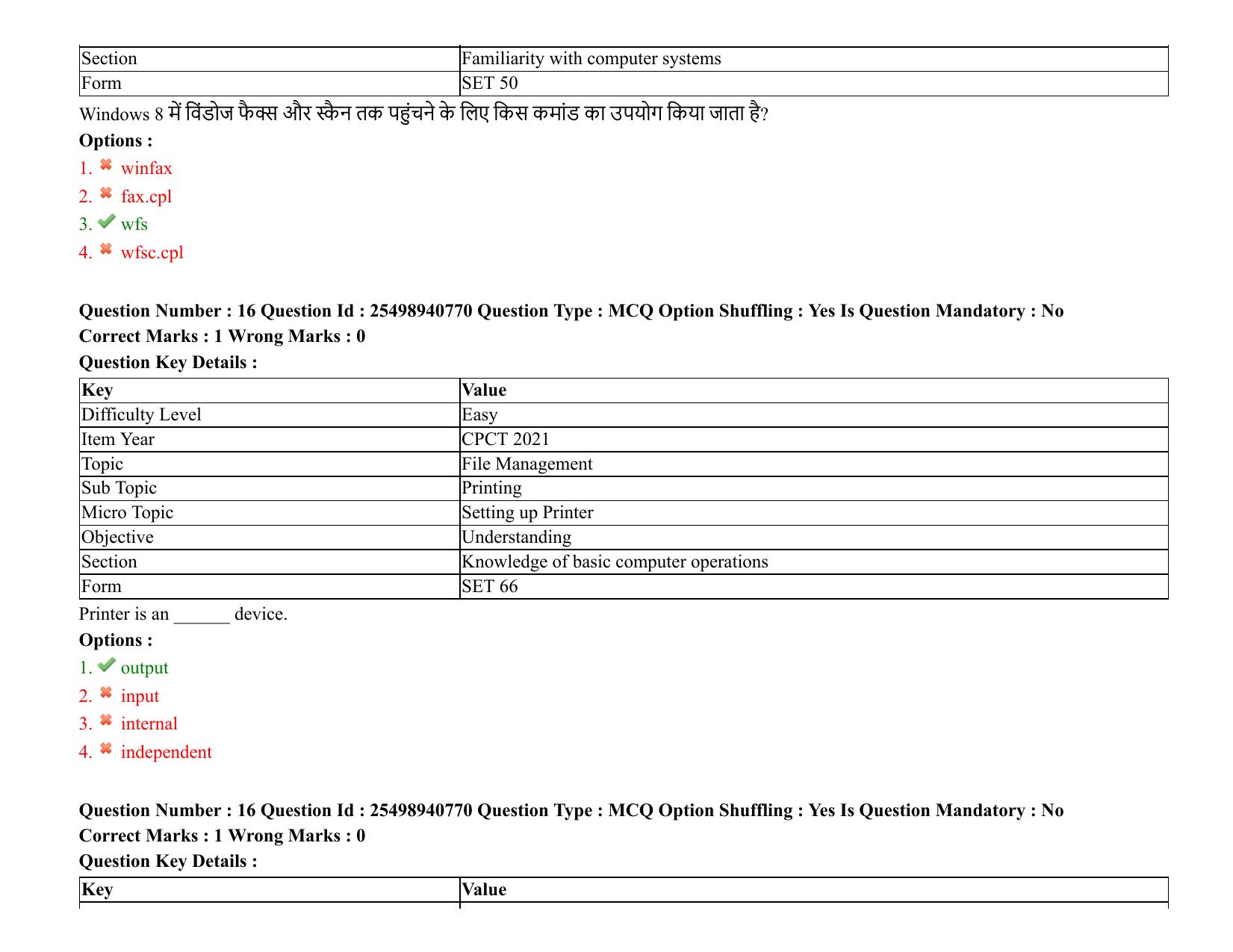 MP CPCT 07 August 2021 Question Paper English Shift 1 - Page 20
