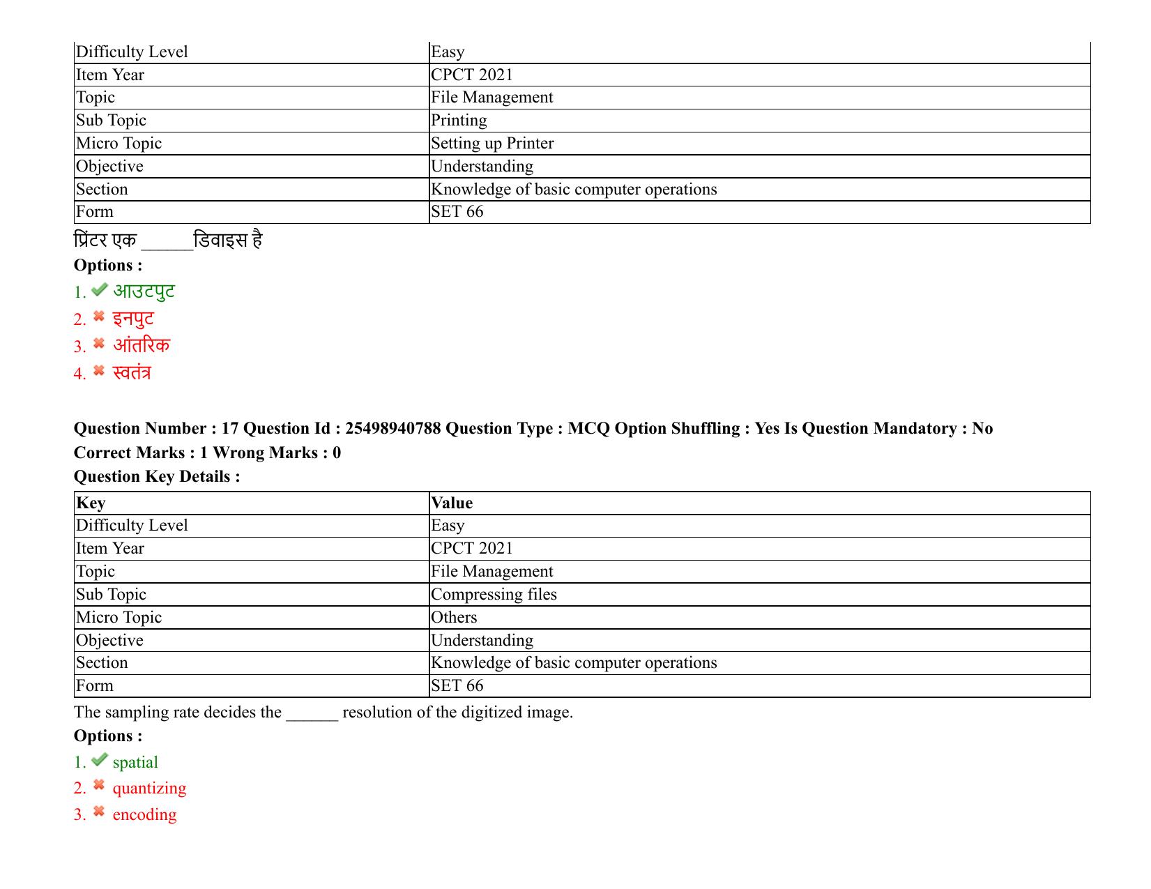 MP CPCT 07 August 2021 Question Paper English Shift 1 - Page 21