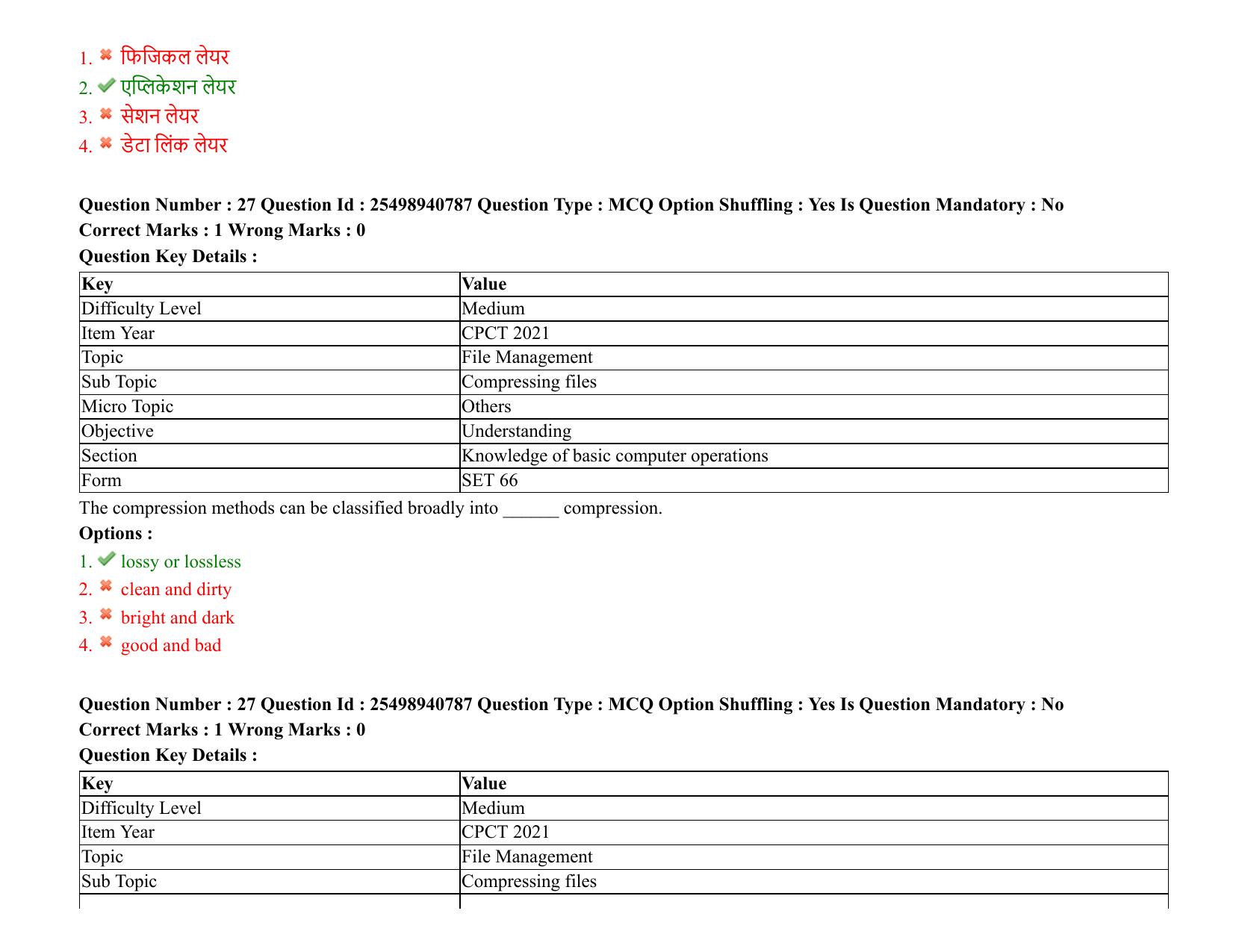 MP CPCT 07 August 2021 Question Paper English Shift 1 - Page 33