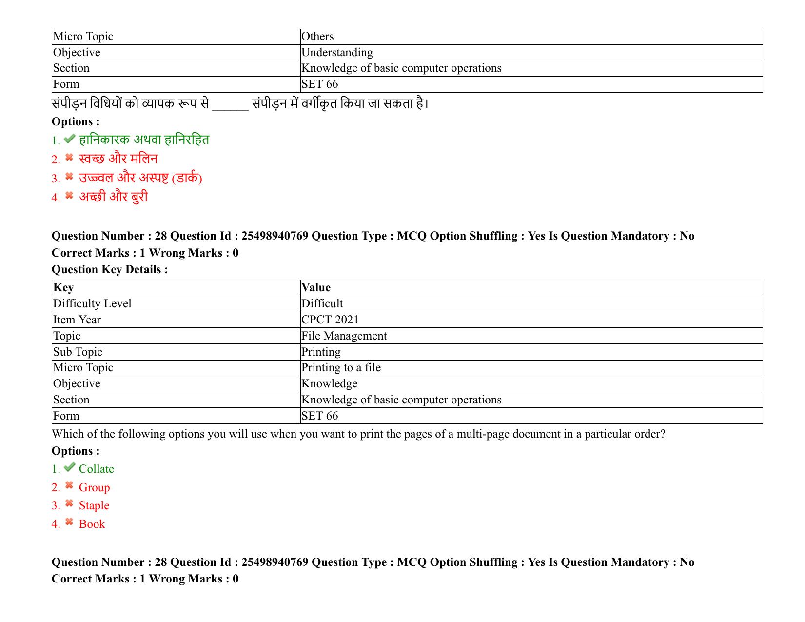 MP CPCT 07 August 2021 Question Paper English Shift 1 - Page 34