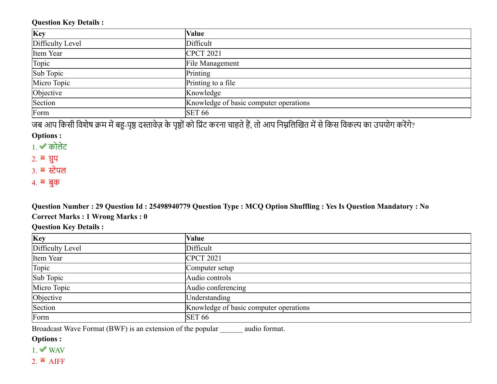 MP CPCT 07 August 2021 Question Paper English Shift 1 - Page 35