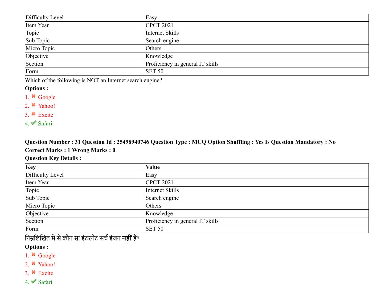 MP CPCT 07 August 2021 Question Paper English Shift 1 - Page 38