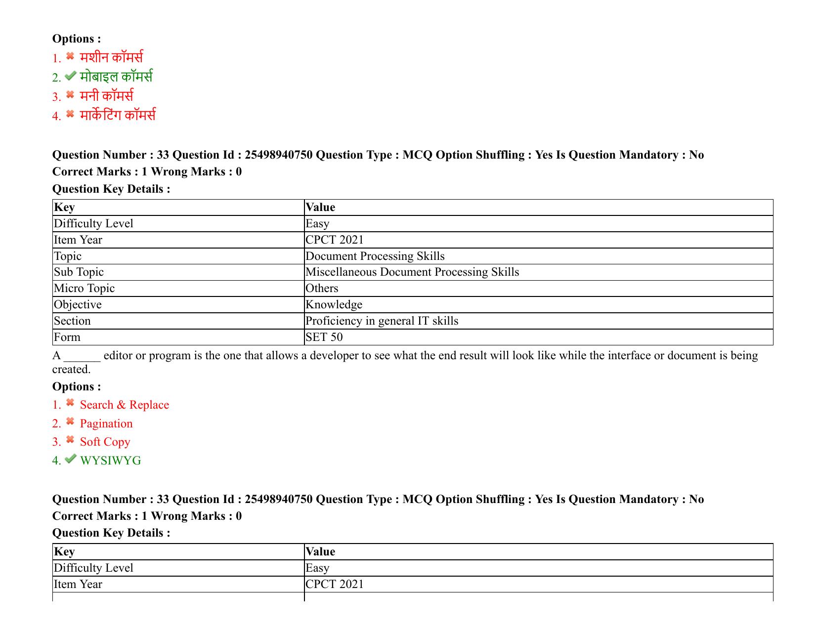 MP CPCT 07 August 2021 Question Paper English Shift 1 - Page 40