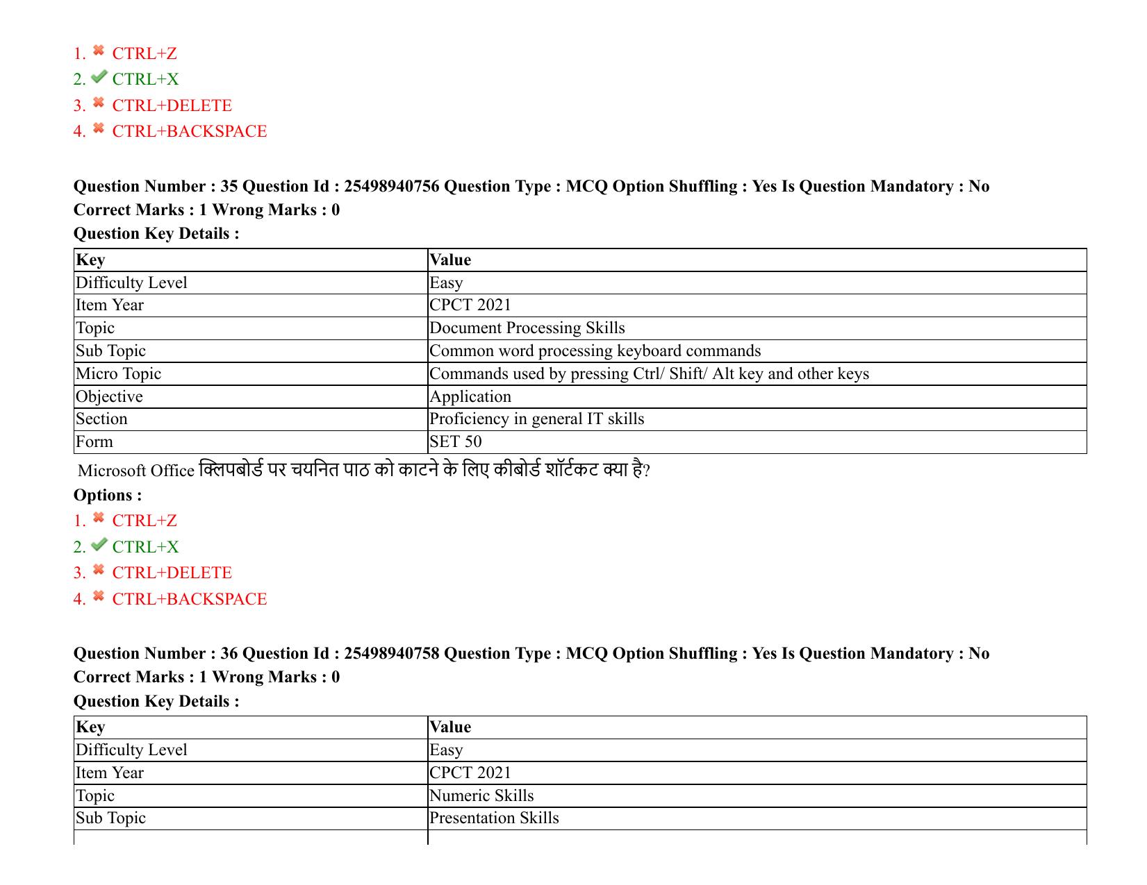 MP CPCT 07 August 2021 Question Paper English Shift 1 - Page 43