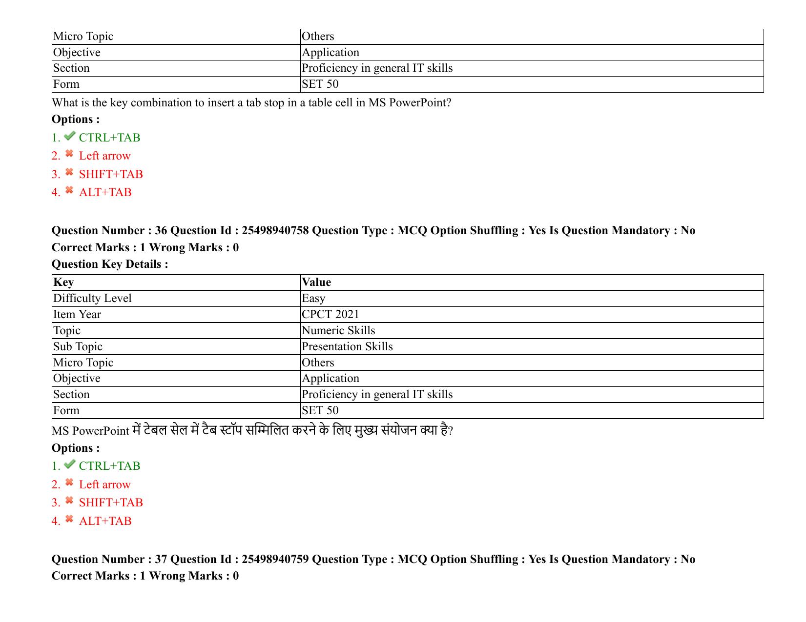 MP CPCT 07 August 2021 Question Paper English Shift 1 - Page 44