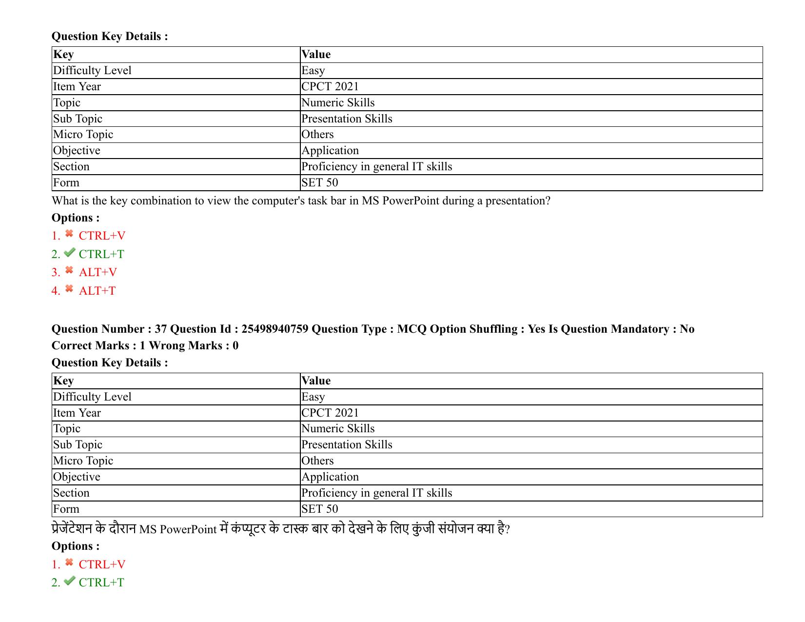 MP CPCT 07 August 2021 Question Paper English Shift 1 - Page 45