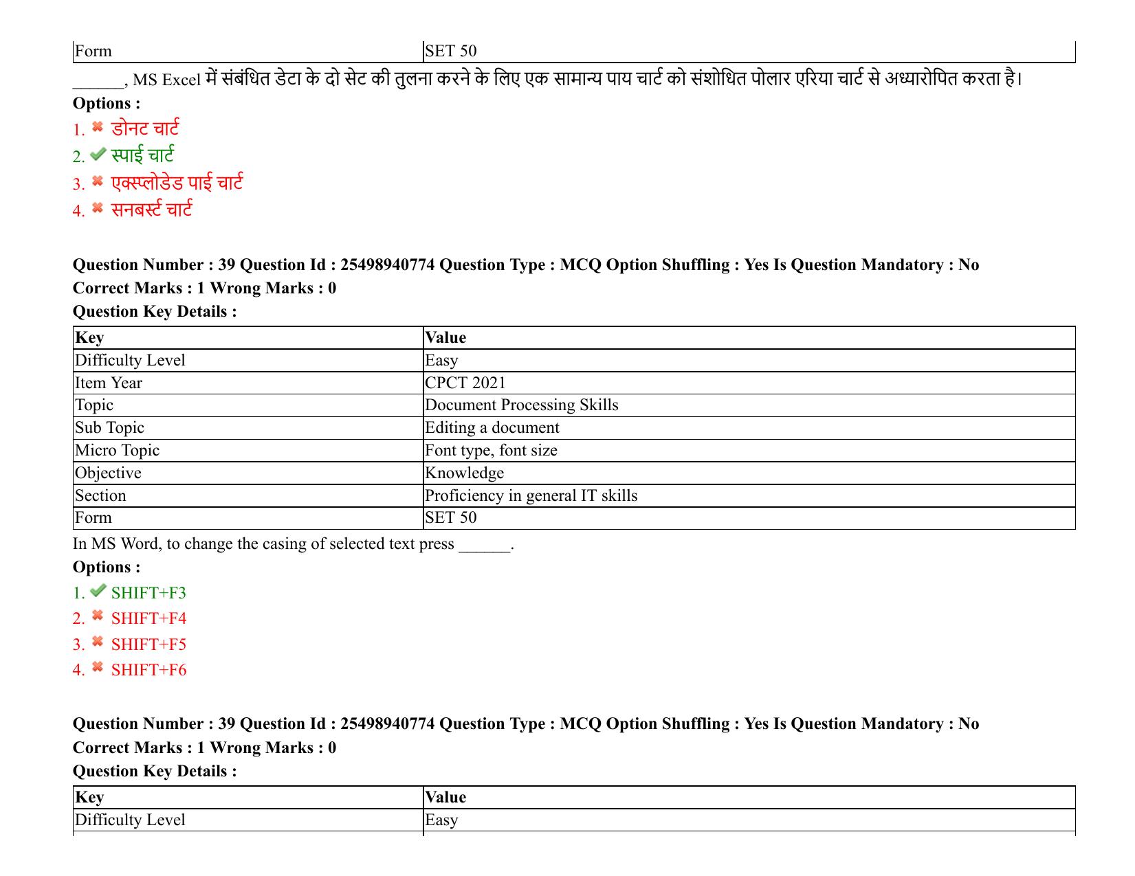 MP CPCT 07 August 2021 Question Paper English Shift 1 - Page 47