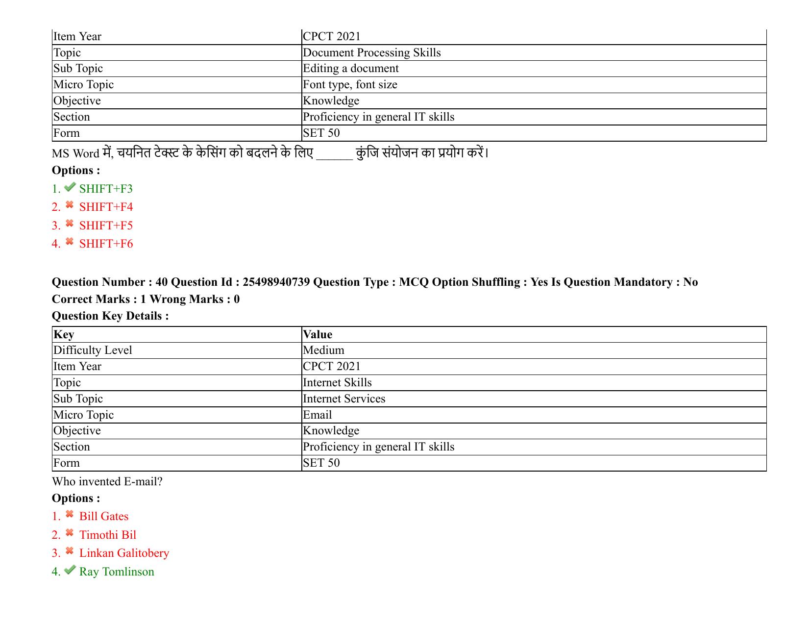 MP CPCT 07 August 2021 Question Paper English Shift 1 - Page 48