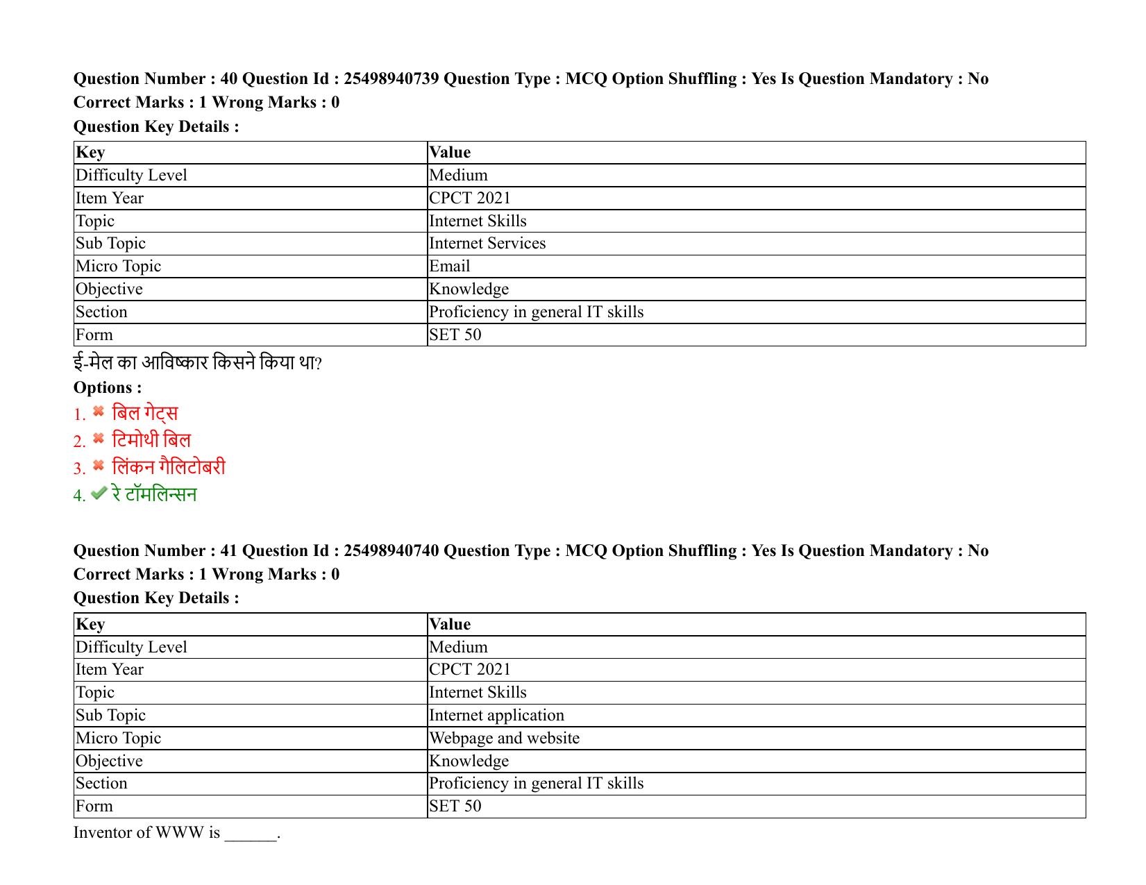 MP CPCT 07 August 2021 Question Paper English Shift 1 - Page 49