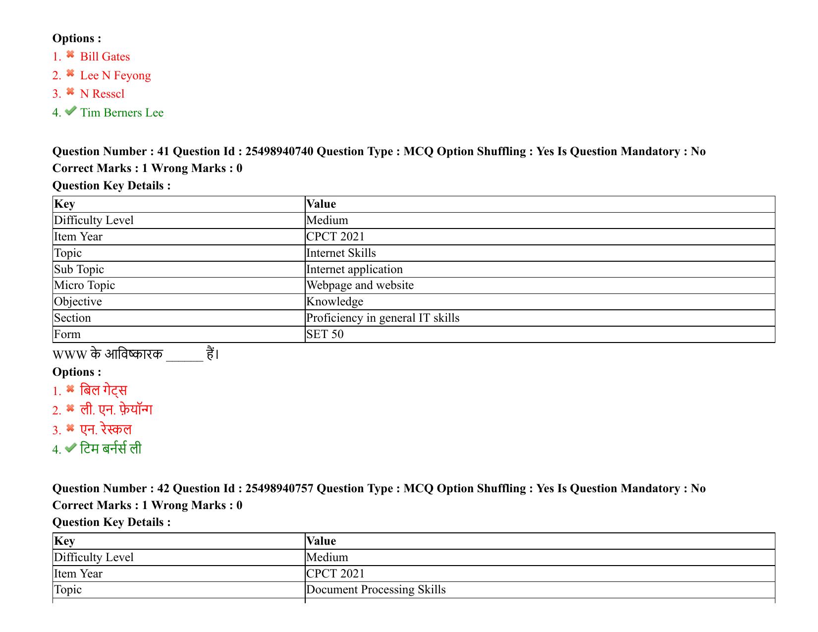 MP CPCT 07 August 2021 Question Paper English Shift 1 - Page 50