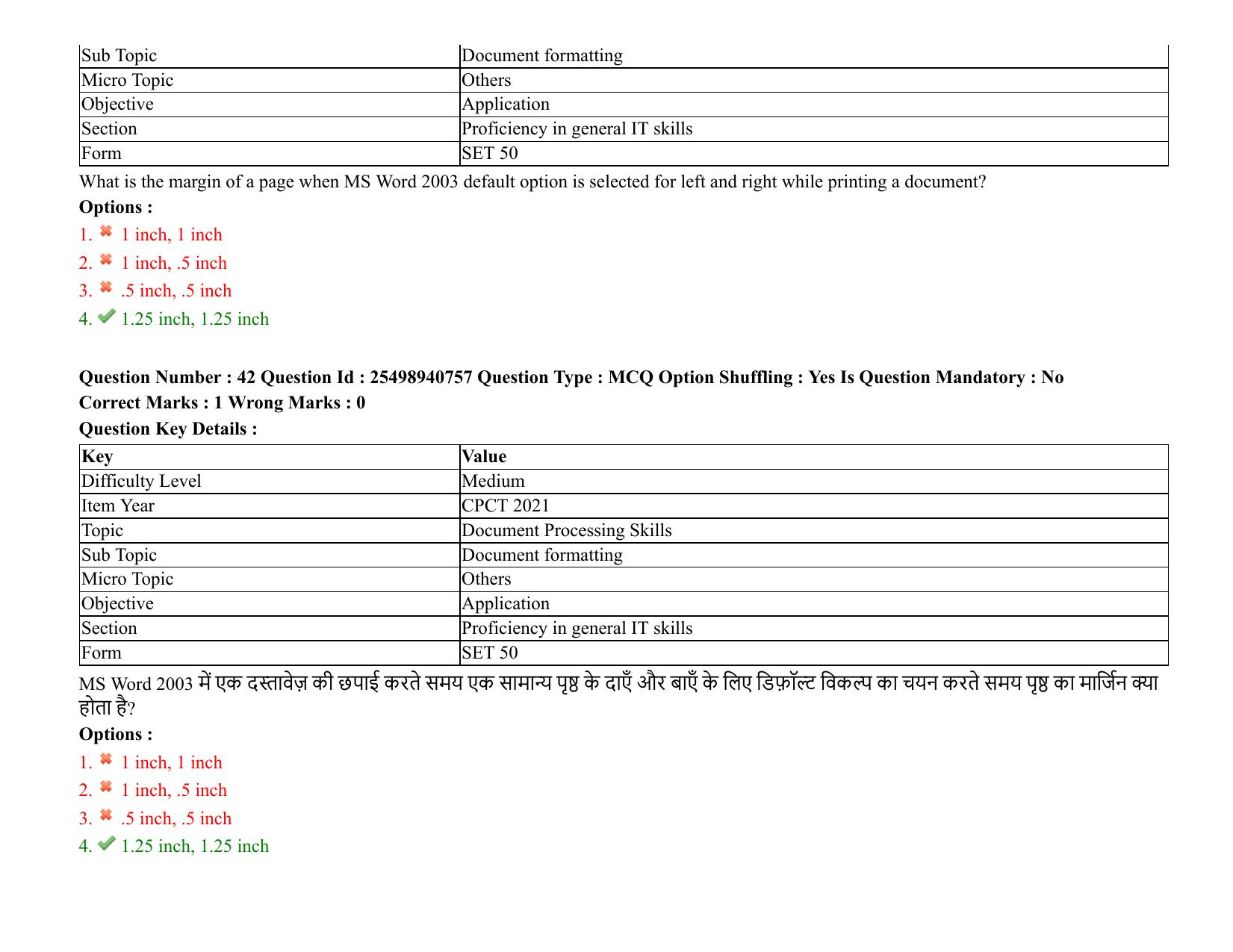MP CPCT 07 August 2021 Question Paper English Shift 1 - Page 51