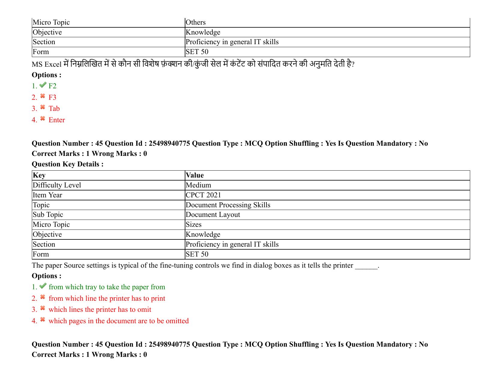 MP CPCT 07 August 2021 Question Paper English Shift 1 - Page 54
