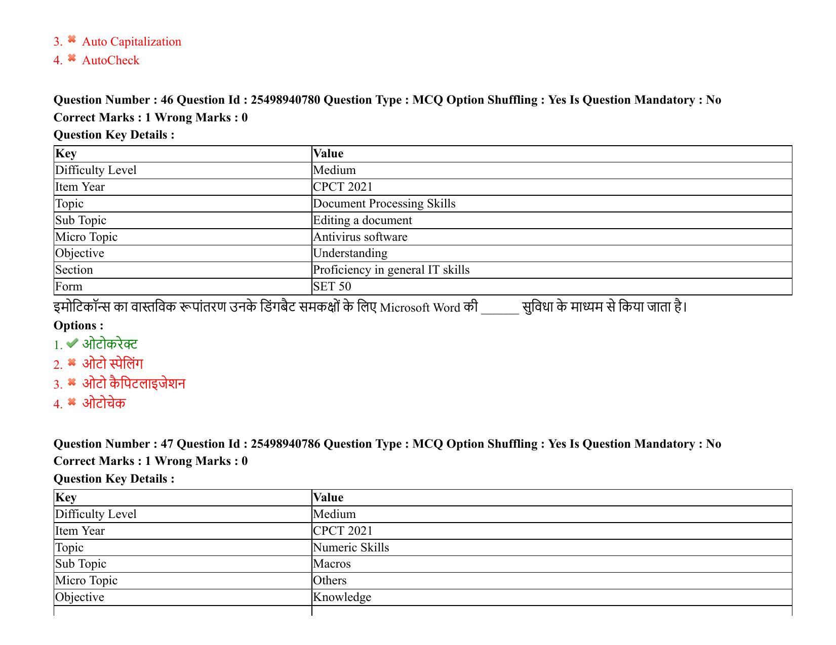 MP CPCT 07 August 2021 Question Paper English Shift 1 - Page 56