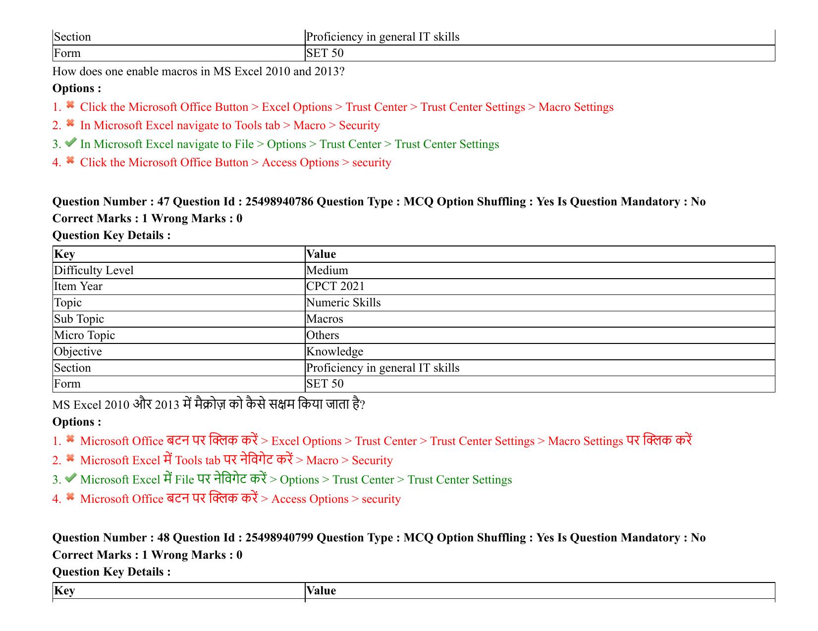 MP CPCT 07 August 2021 Question Paper English Shift 1 - Page 57
