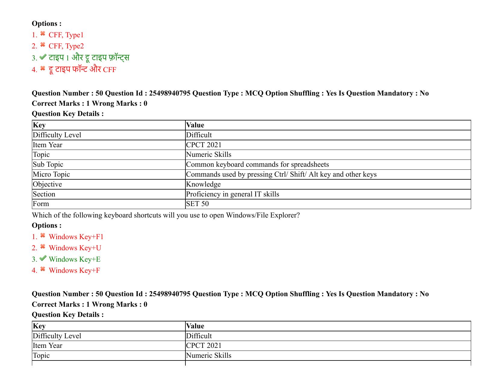 MP CPCT 07 August 2021 Question Paper English Shift 1 - Page 60