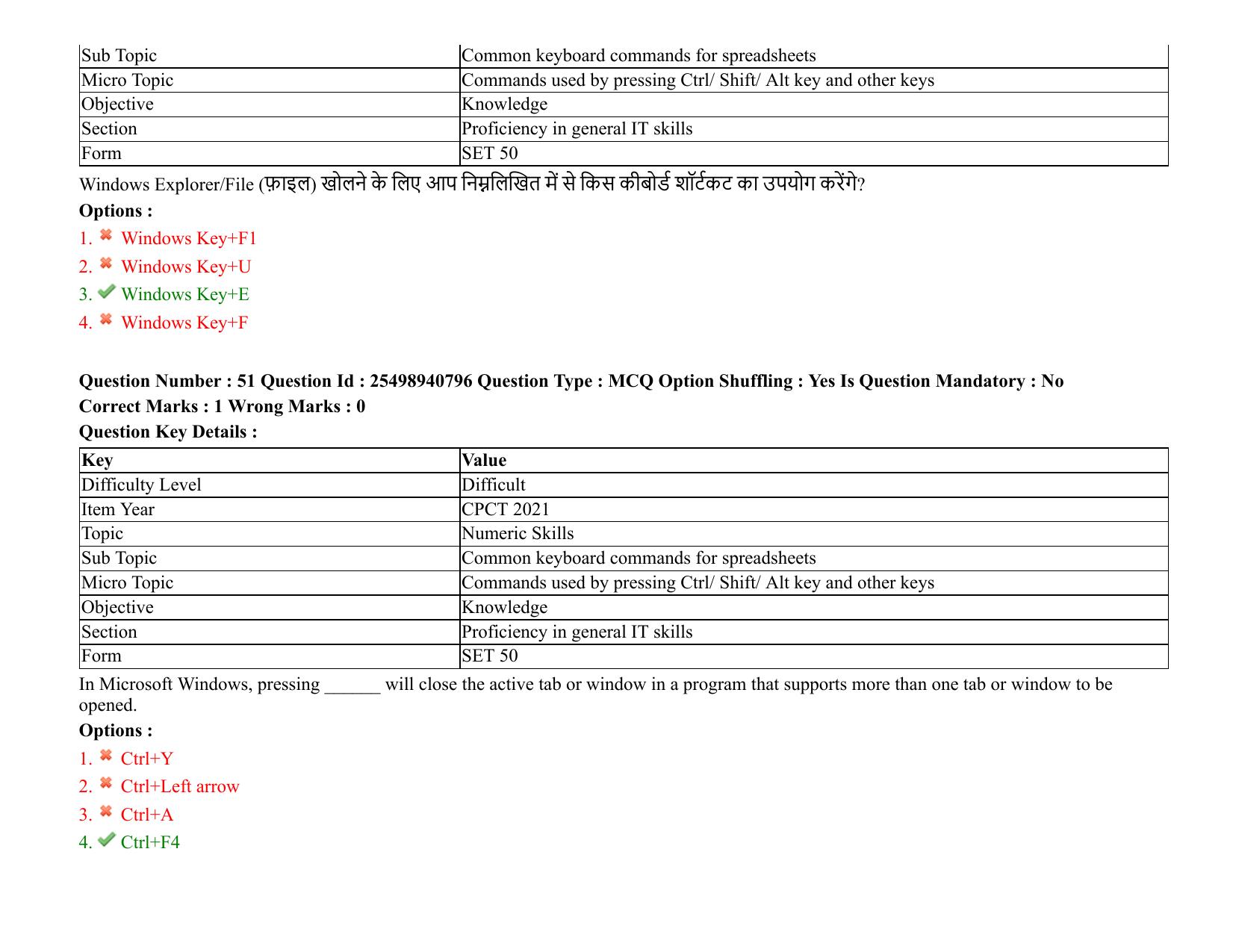 MP CPCT 07 August 2021 Question Paper English Shift 1 - Page 61