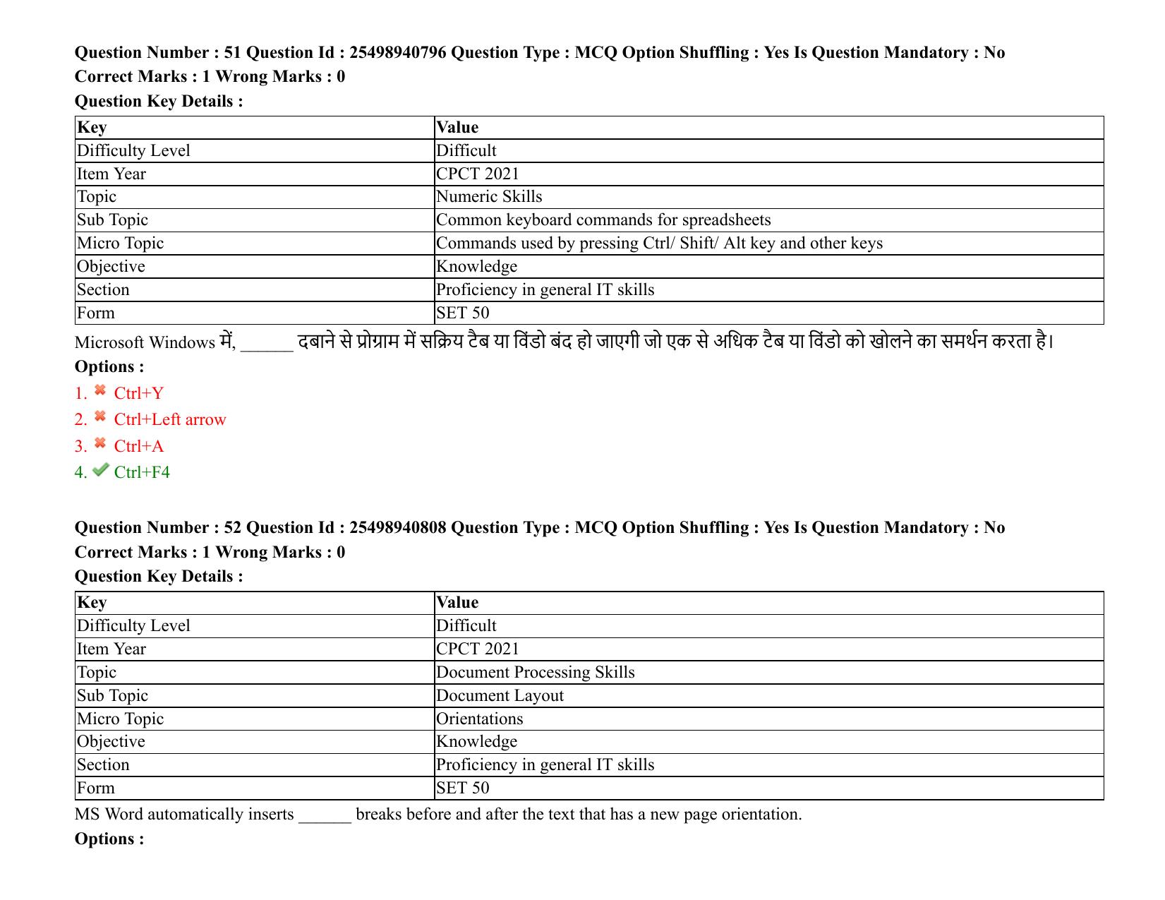 MP CPCT 07 August 2021 Question Paper English Shift 1 - Page 62