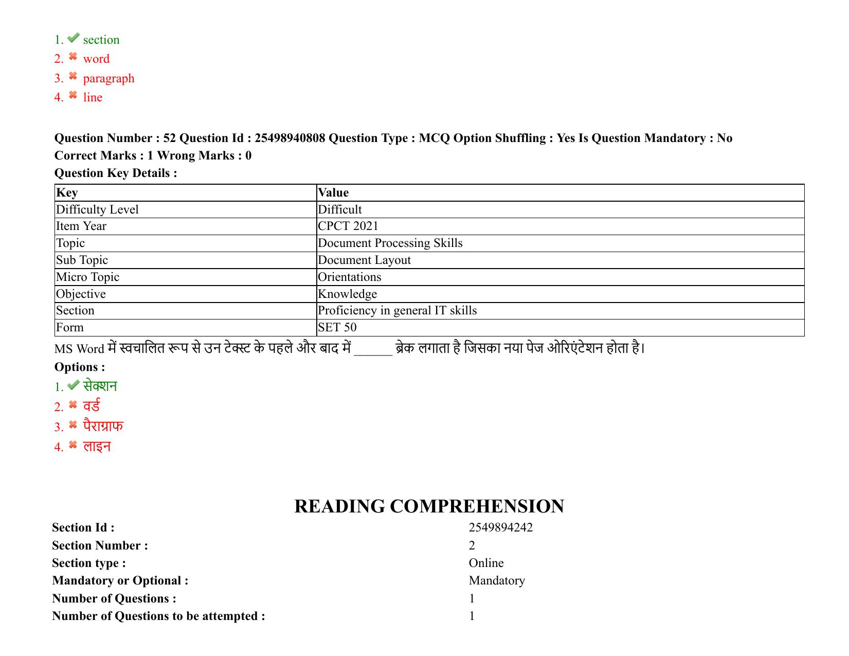 MP CPCT 07 August 2021 Question Paper English Shift 1 - Page 63