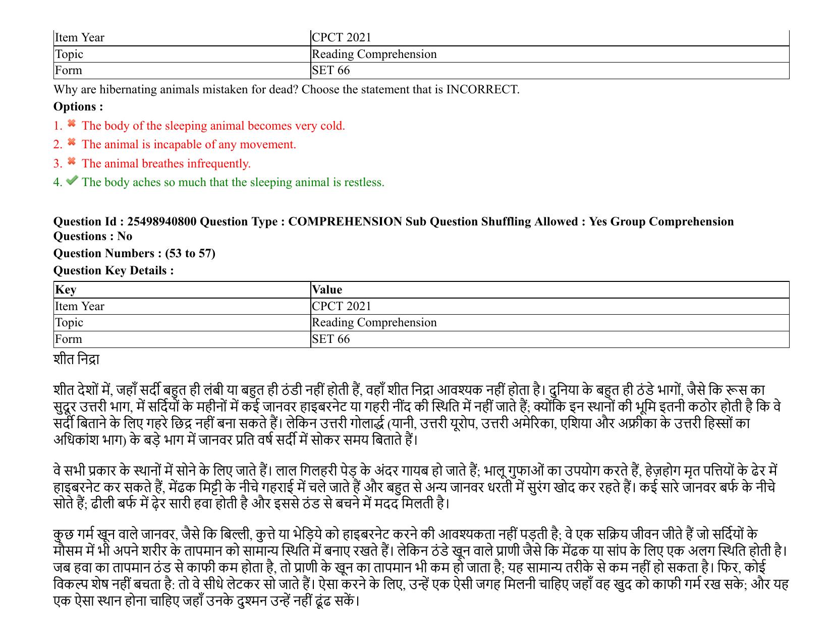 MP CPCT 07 August 2021 Question Paper English Shift 1 - Page 67