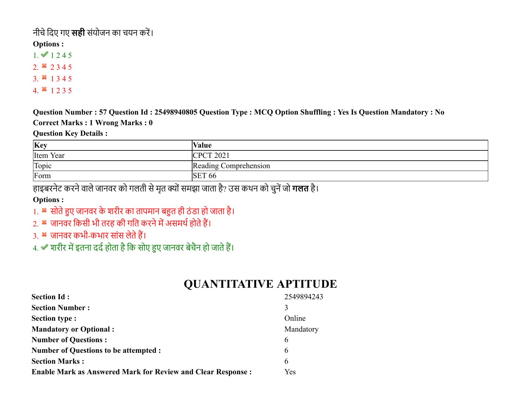MP CPCT 07 August 2021 Question Paper English Shift 1 - Page 70