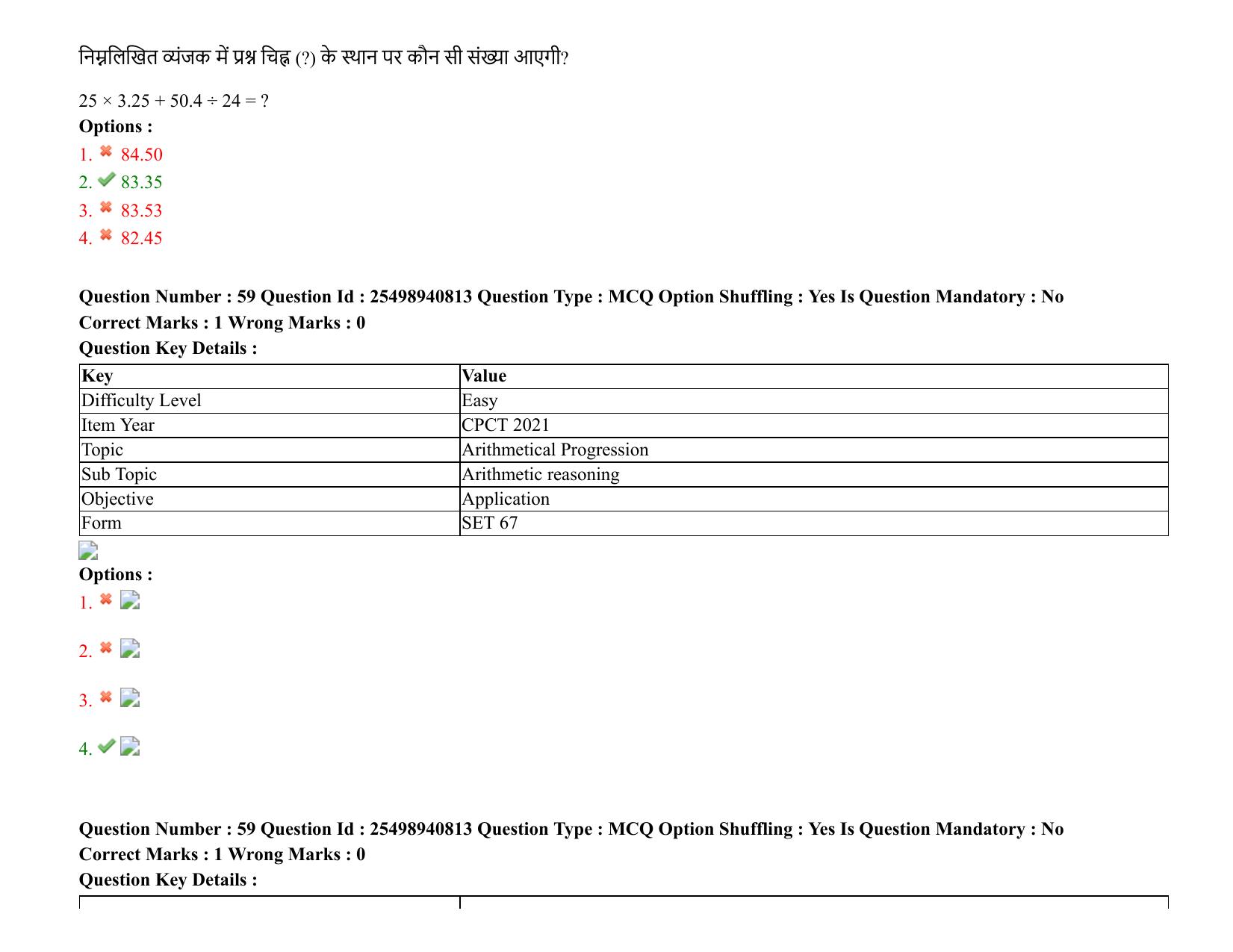MP CPCT 07 August 2021 Question Paper English Shift 1 - Page 72