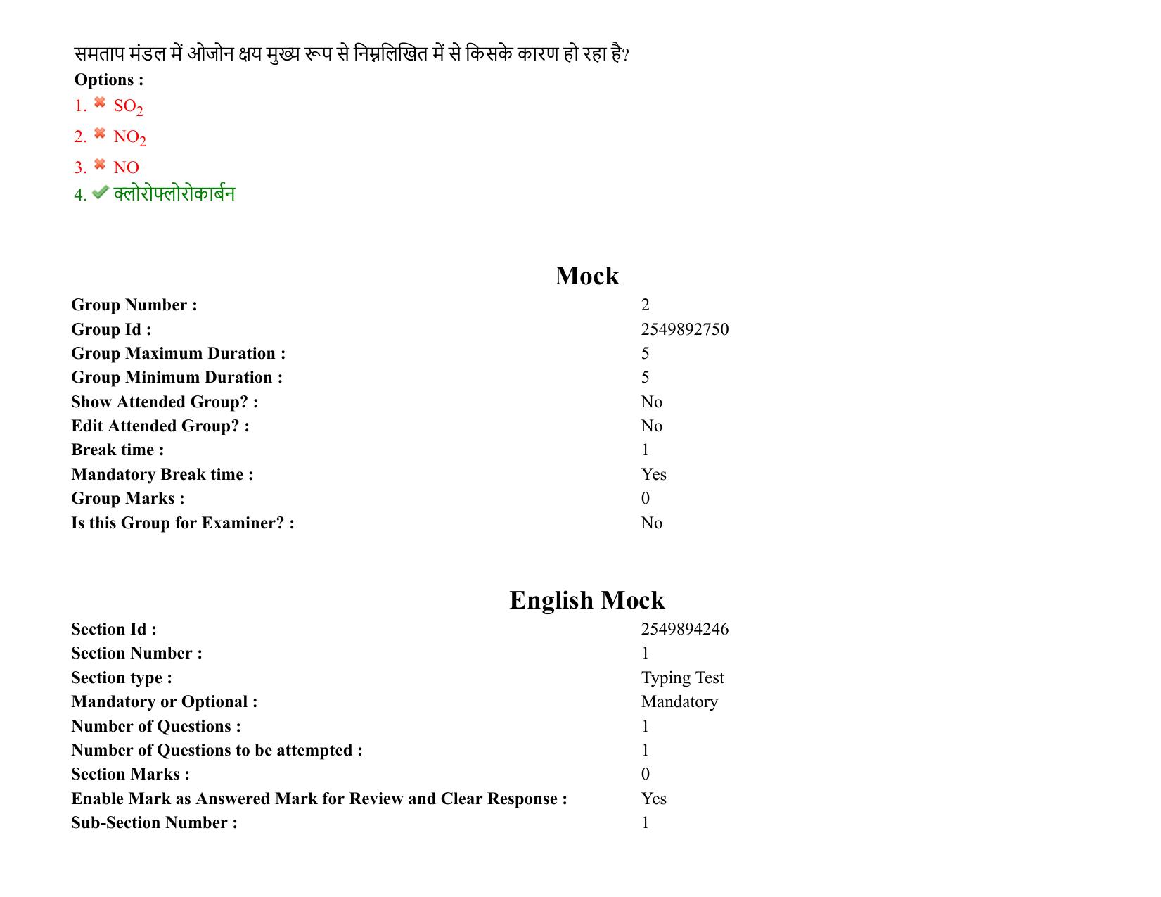 MP CPCT 07 August 2021 Question Paper English Shift 1 - Page 92