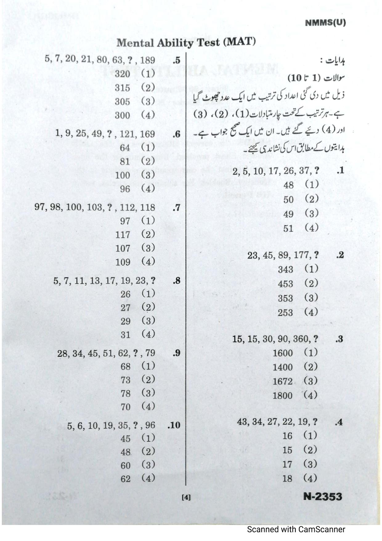 Telangana NMMS Dec 2022 Urdu Question Paper - Page 4
