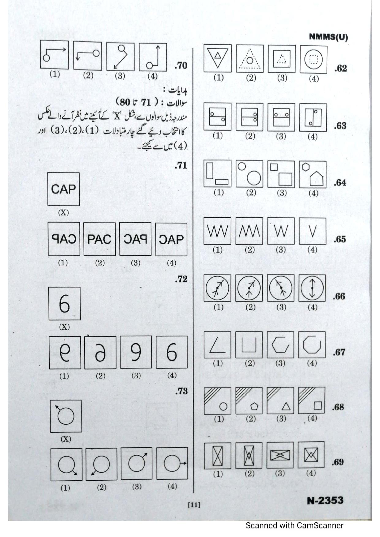 Telangana NMMS Dec 2022 Urdu Question Paper - Page 11