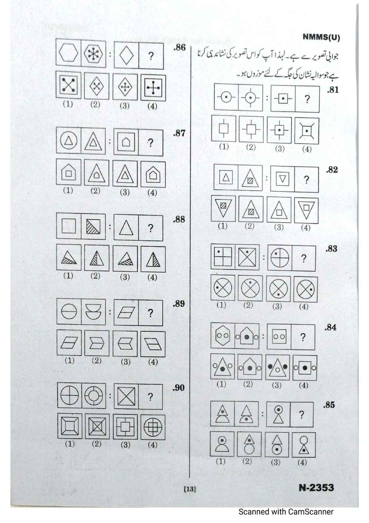 Telangana NMMS Dec 2022 Urdu Question Paper - Page 13