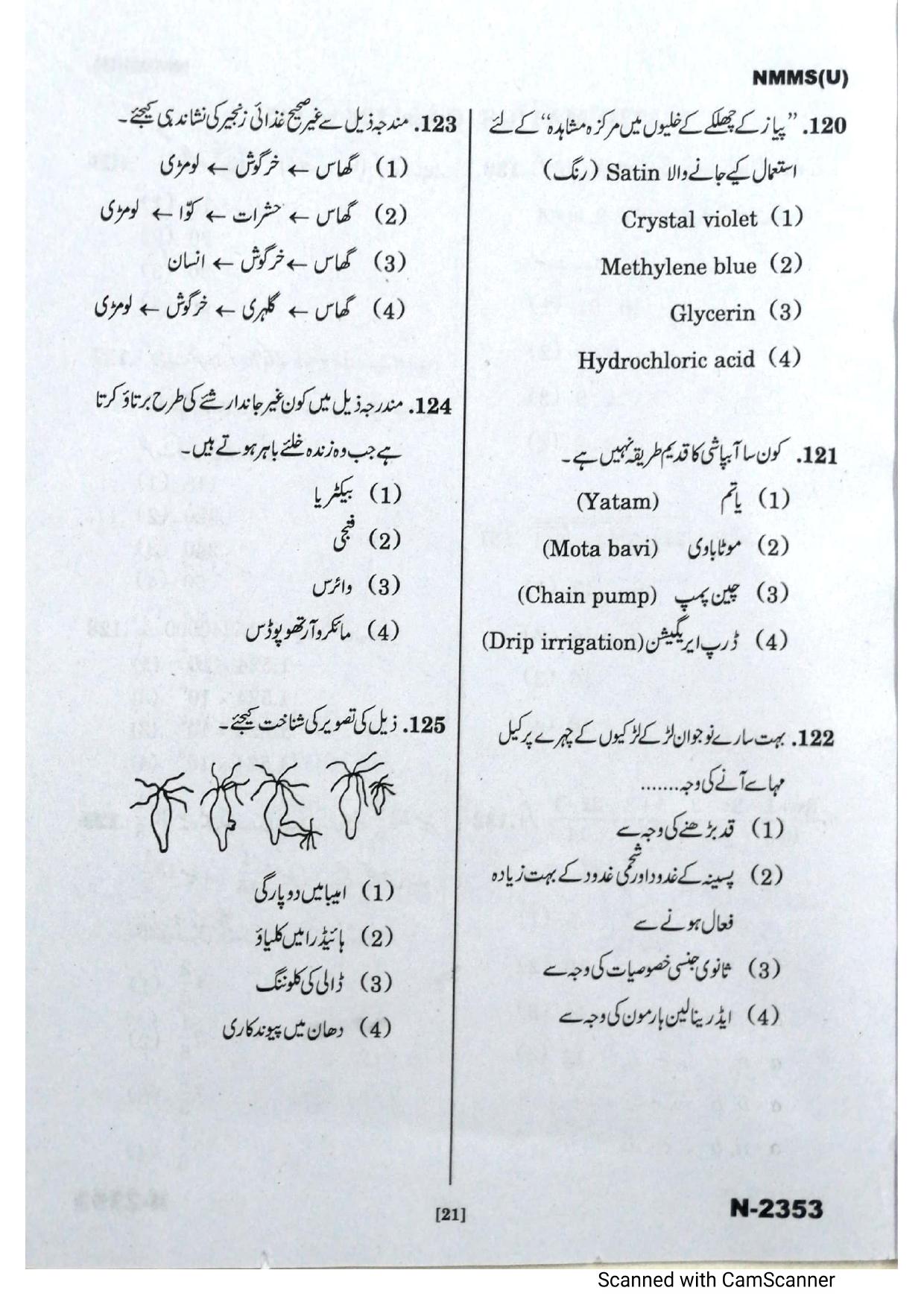 Telangana NMMS Dec 2022 Urdu Question Paper - Page 19