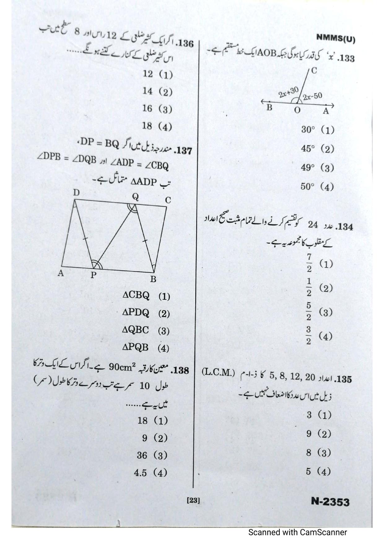 Telangana NMMS Dec 2022 Urdu Question Paper - Page 21