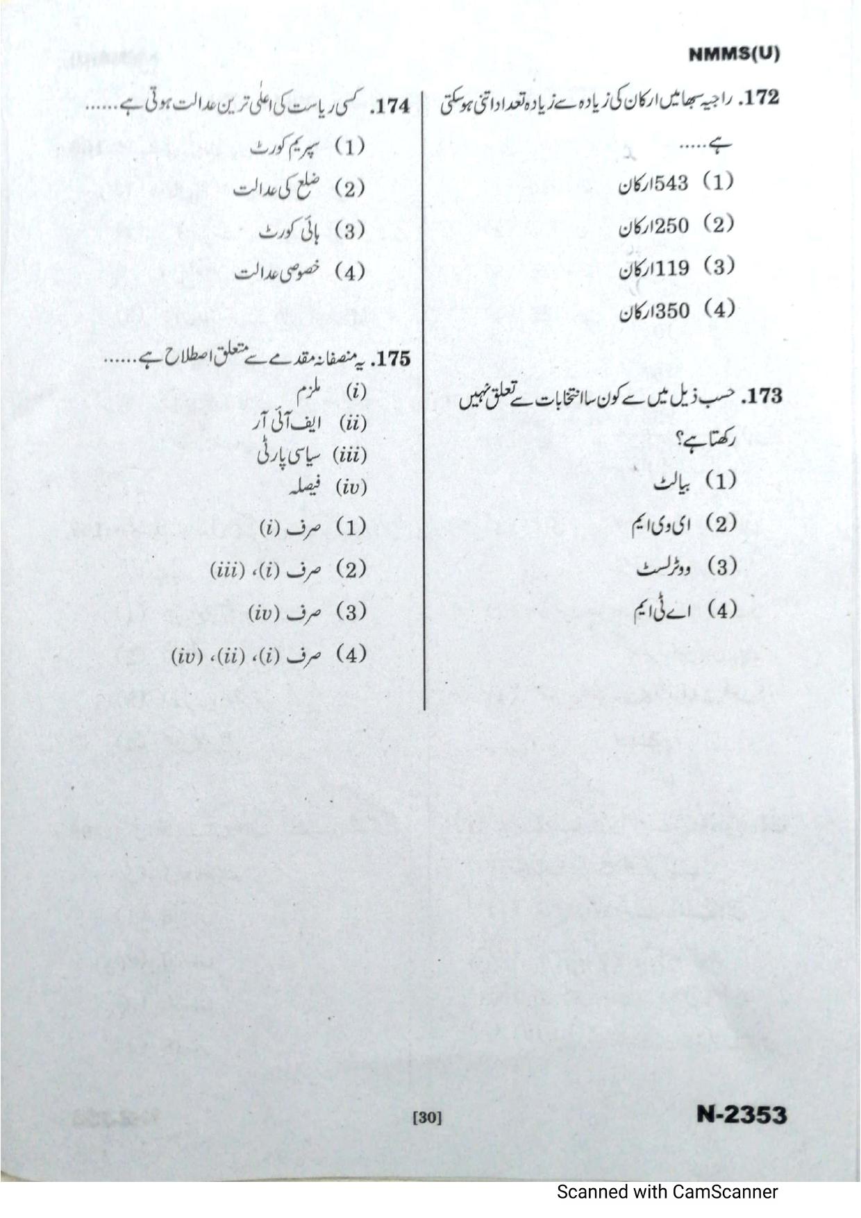 Telangana NMMS Dec 2022 Urdu Question Paper - Page 28