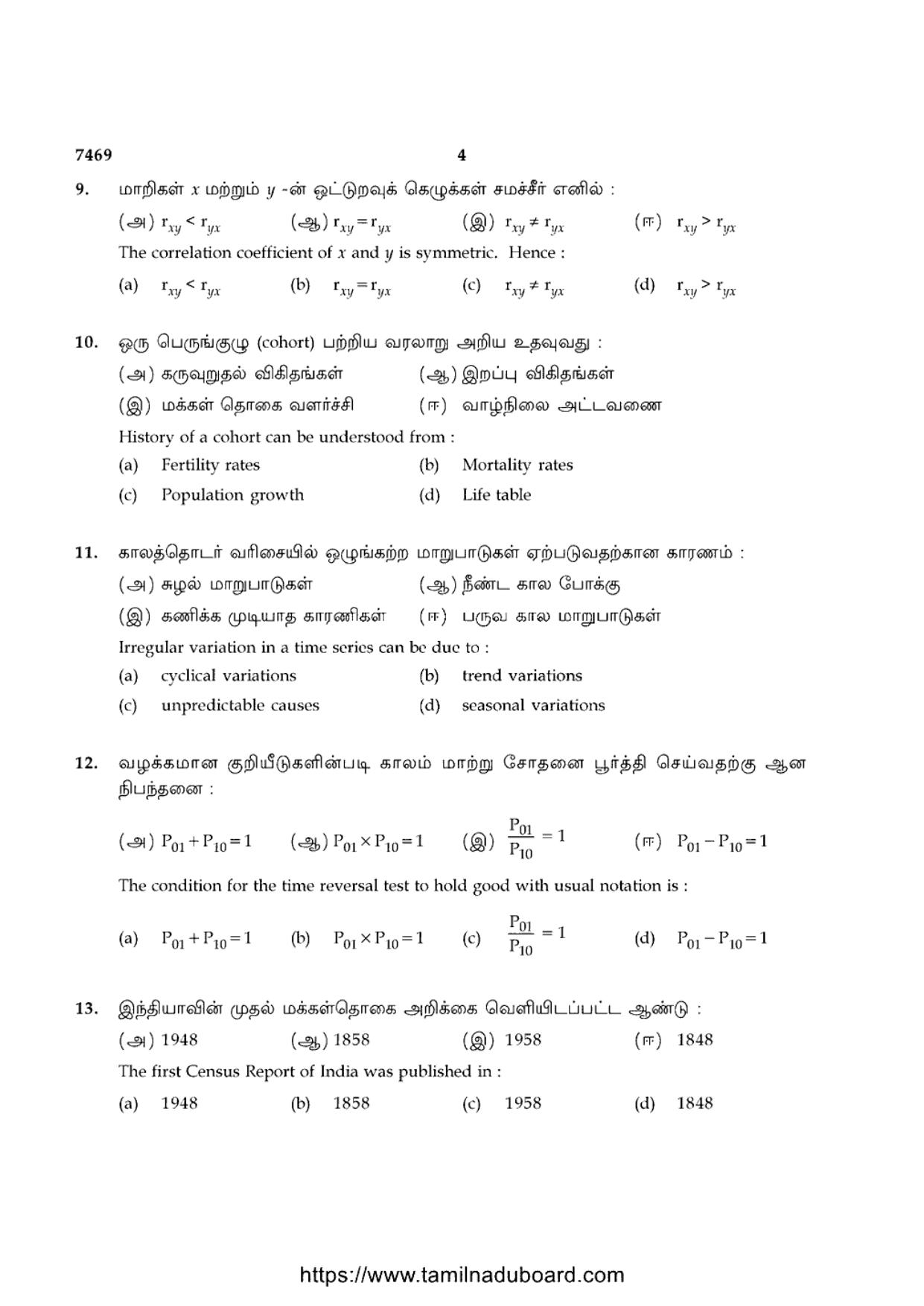 TN Class 12 2024 Statistics Question Papers - Page 4