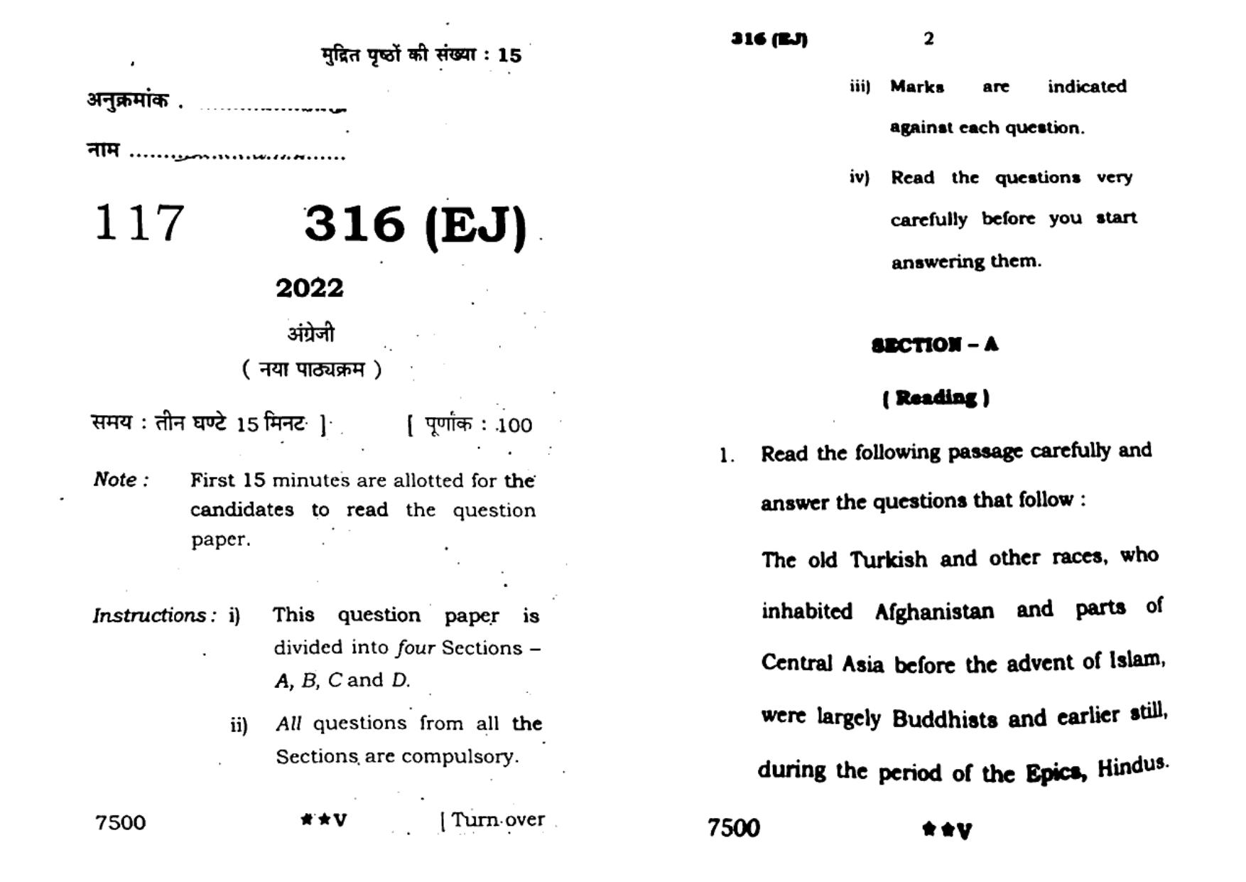 UP Board Previous Year Question Paper Class 12 English  (316 EJ) – 2022 - Page 1