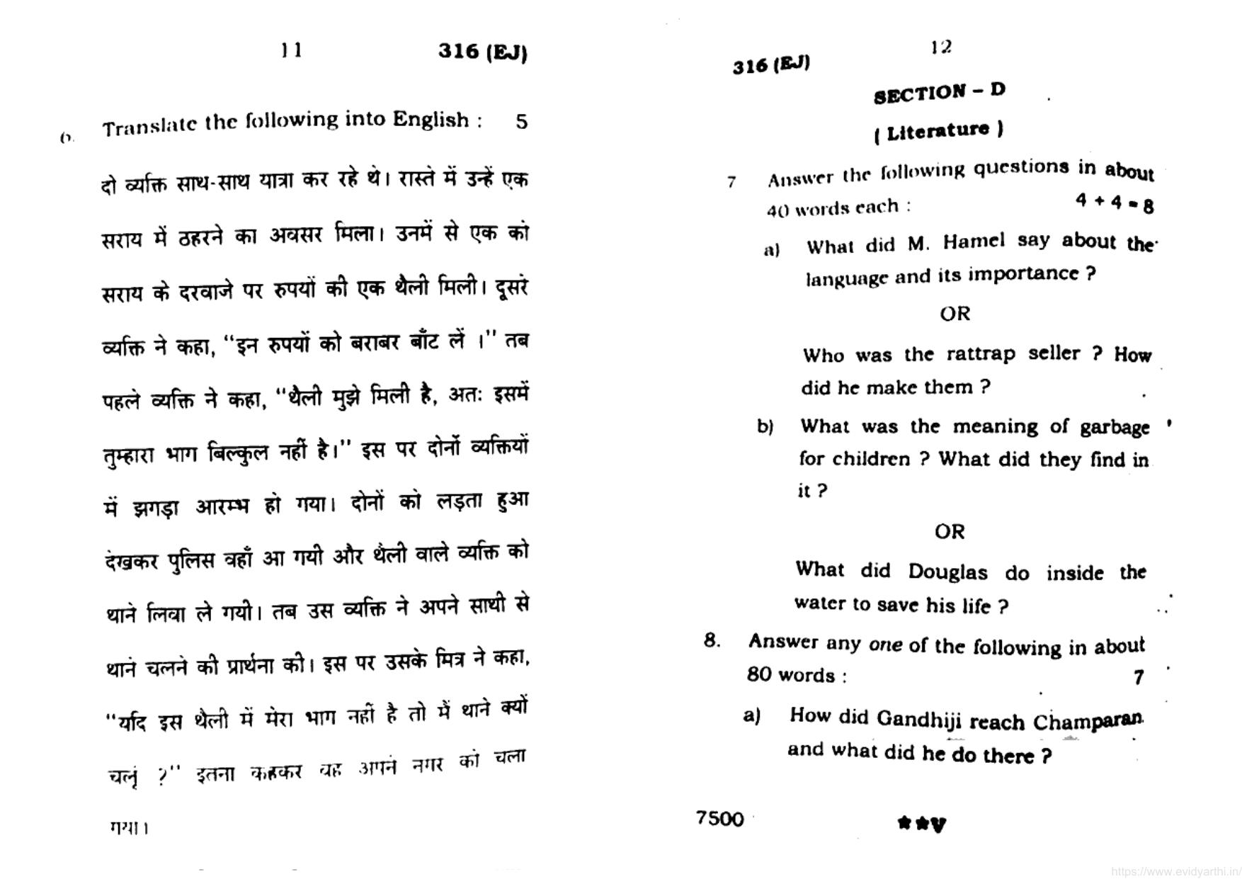 UP Board Previous Year Question Paper Class 12 English  (316 EJ) – 2022 - Page 6