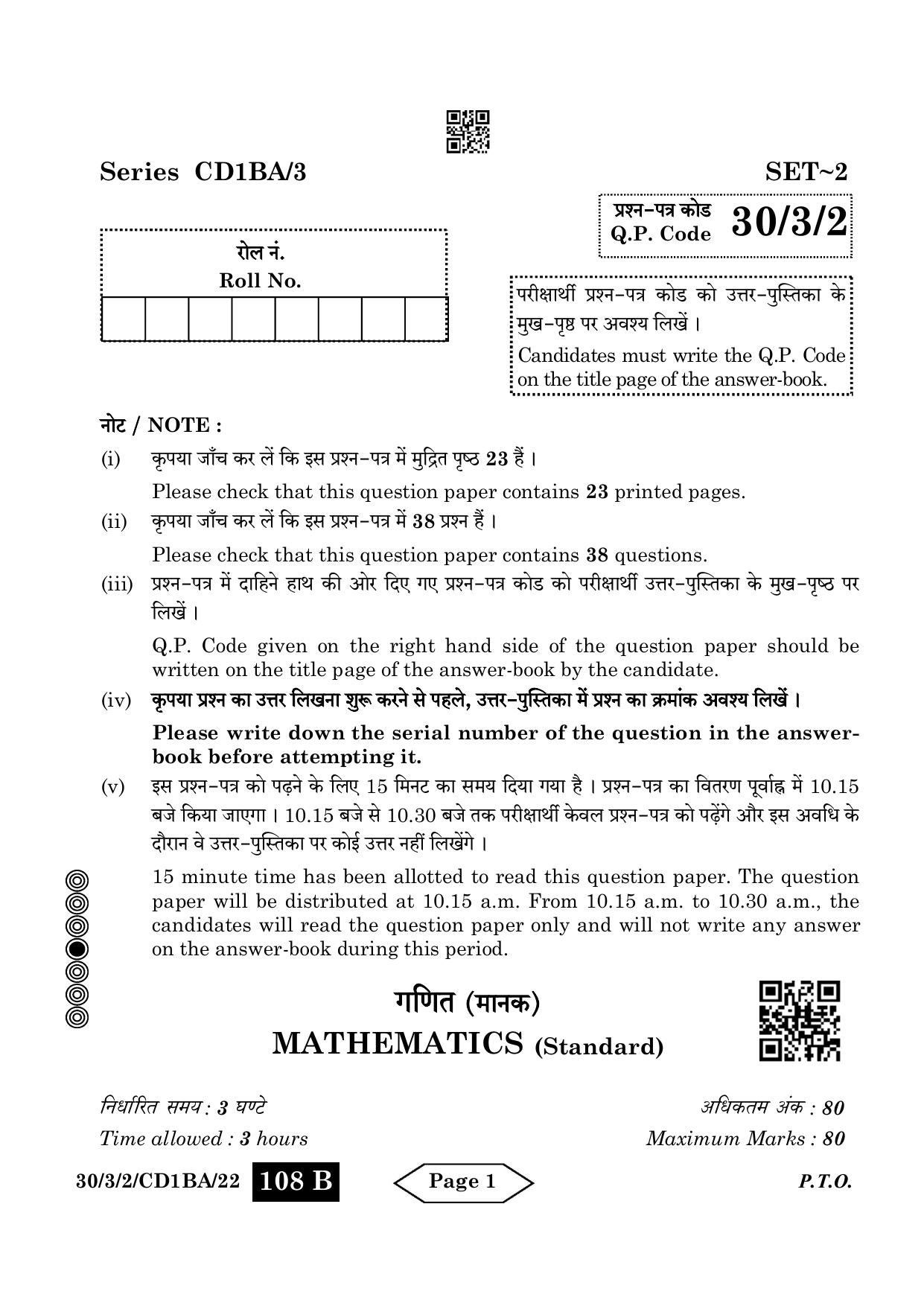 CBSE Class 10 30-3-2 Mathematics Standard 2024 Question Paper - Page 1