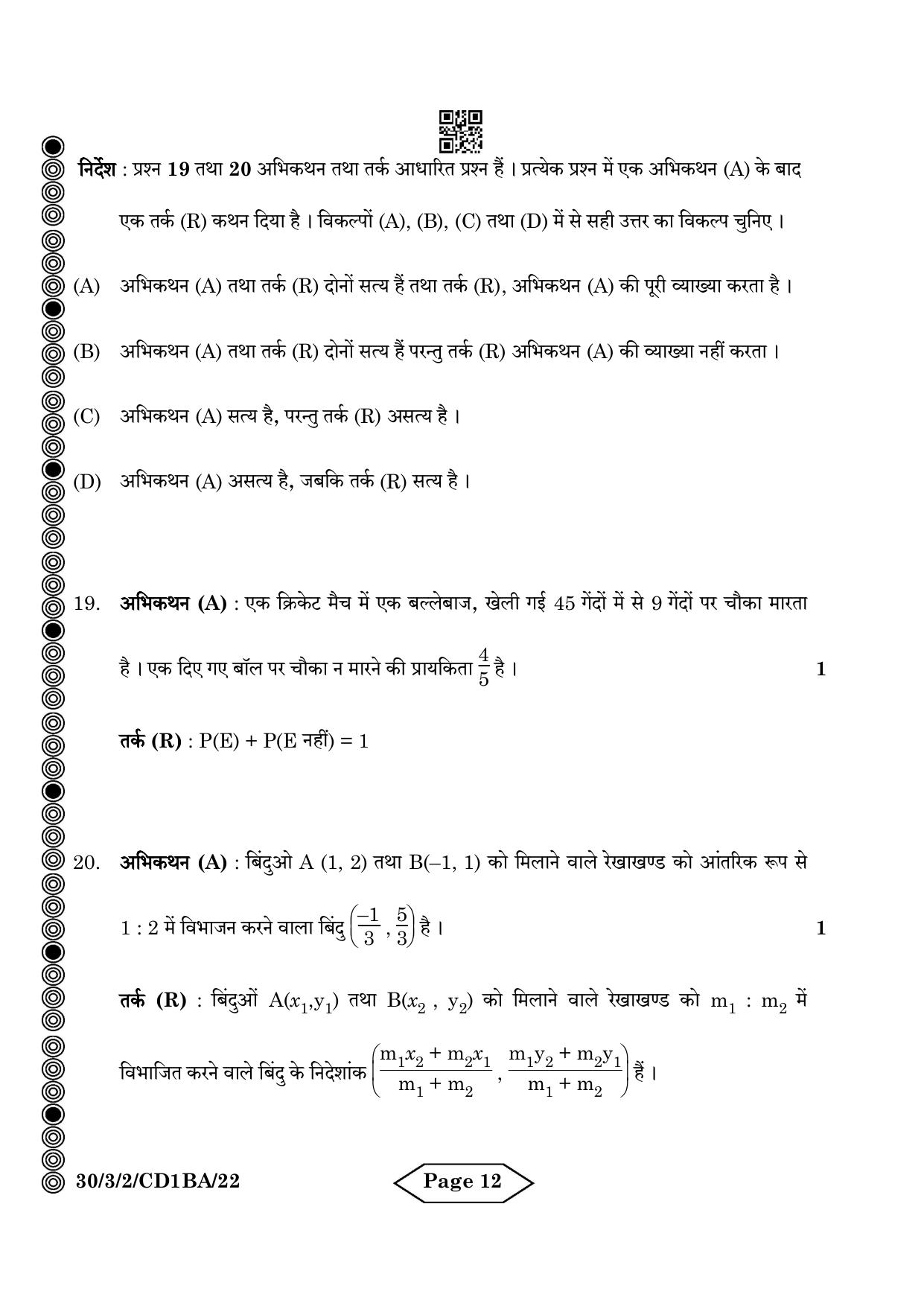 CBSE Class 10 30-3-2 Mathematics Standard 2024 Question Paper - Page 12