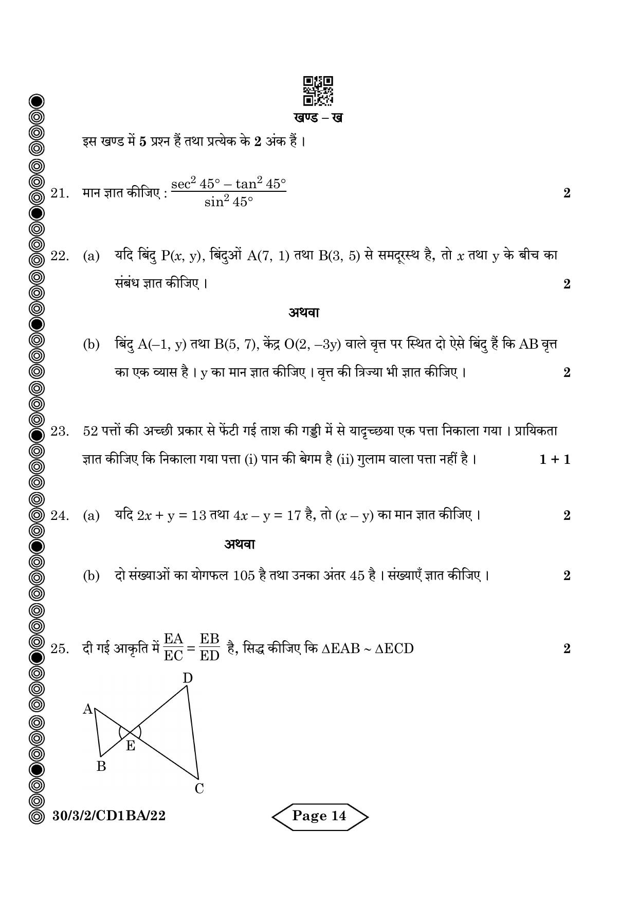 CBSE Class 10 30-3-2 Mathematics Standard 2024 Question Paper - Page 14