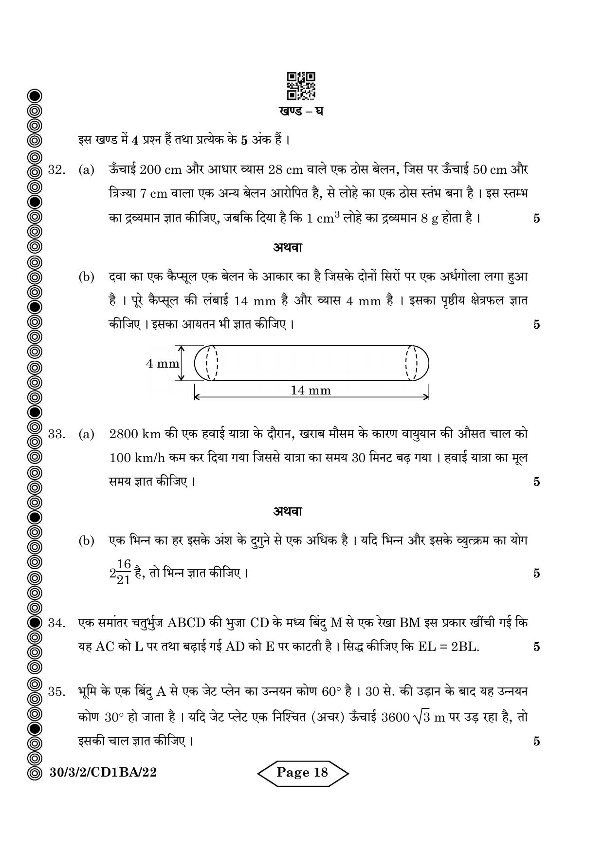 CBSE Class 10 30-3-2 Mathematics Standard 2024 Question Paper - Page 18