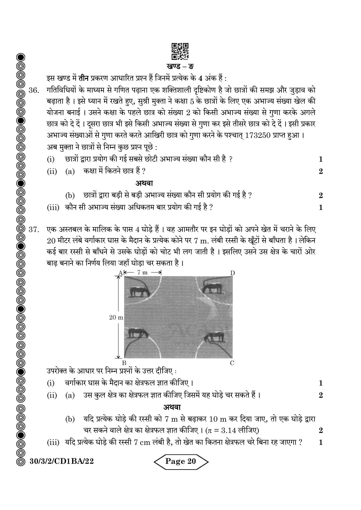 CBSE Class 10 30-3-2 Mathematics Standard 2024 Question Paper - Page 20