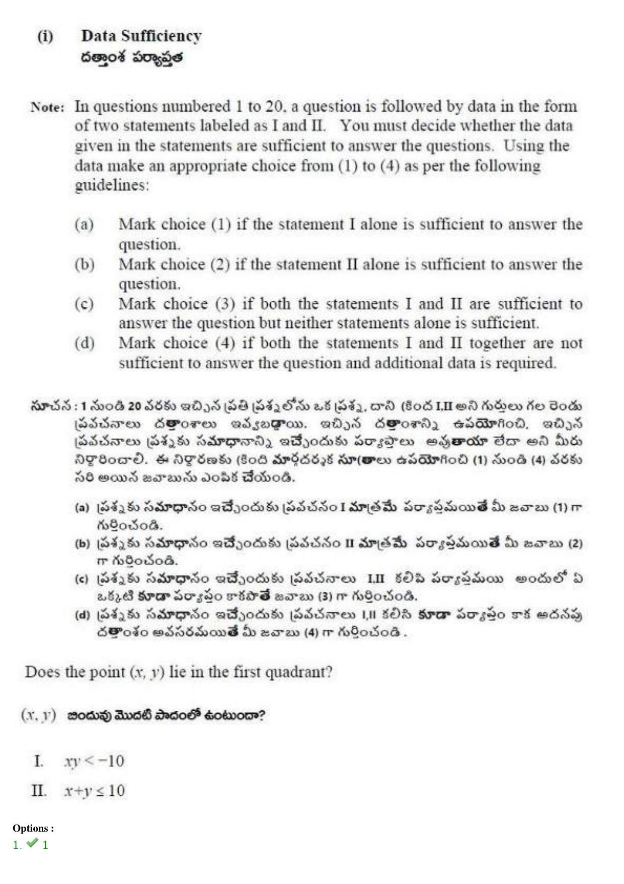 TS ICET 2019 Question Paper 1 - May 23, 2019 - Page 23