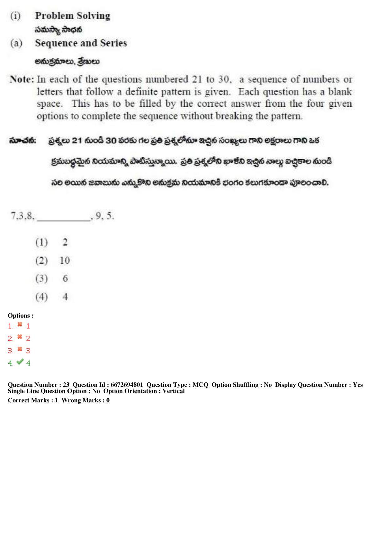 TS ICET 2019 Question Paper 1 - May 23, 2019 - Page 43