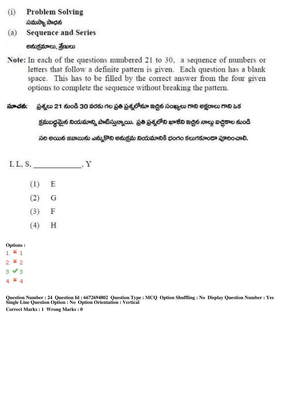 TS ICET 2019 Question Paper 1 - May 23, 2019 - Page 44