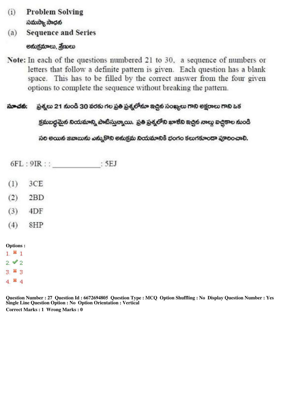 TS ICET 2019 Question Paper 1 - May 23, 2019 - Page 47