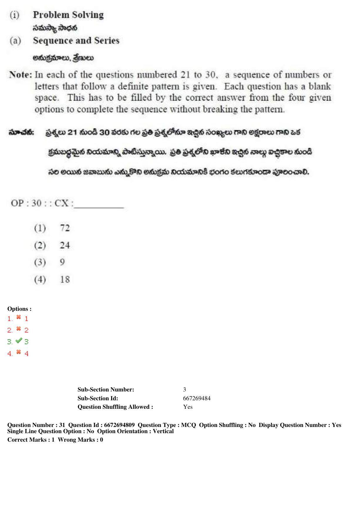 TS ICET 2019 Question Paper 1 - May 23, 2019 - Page 51